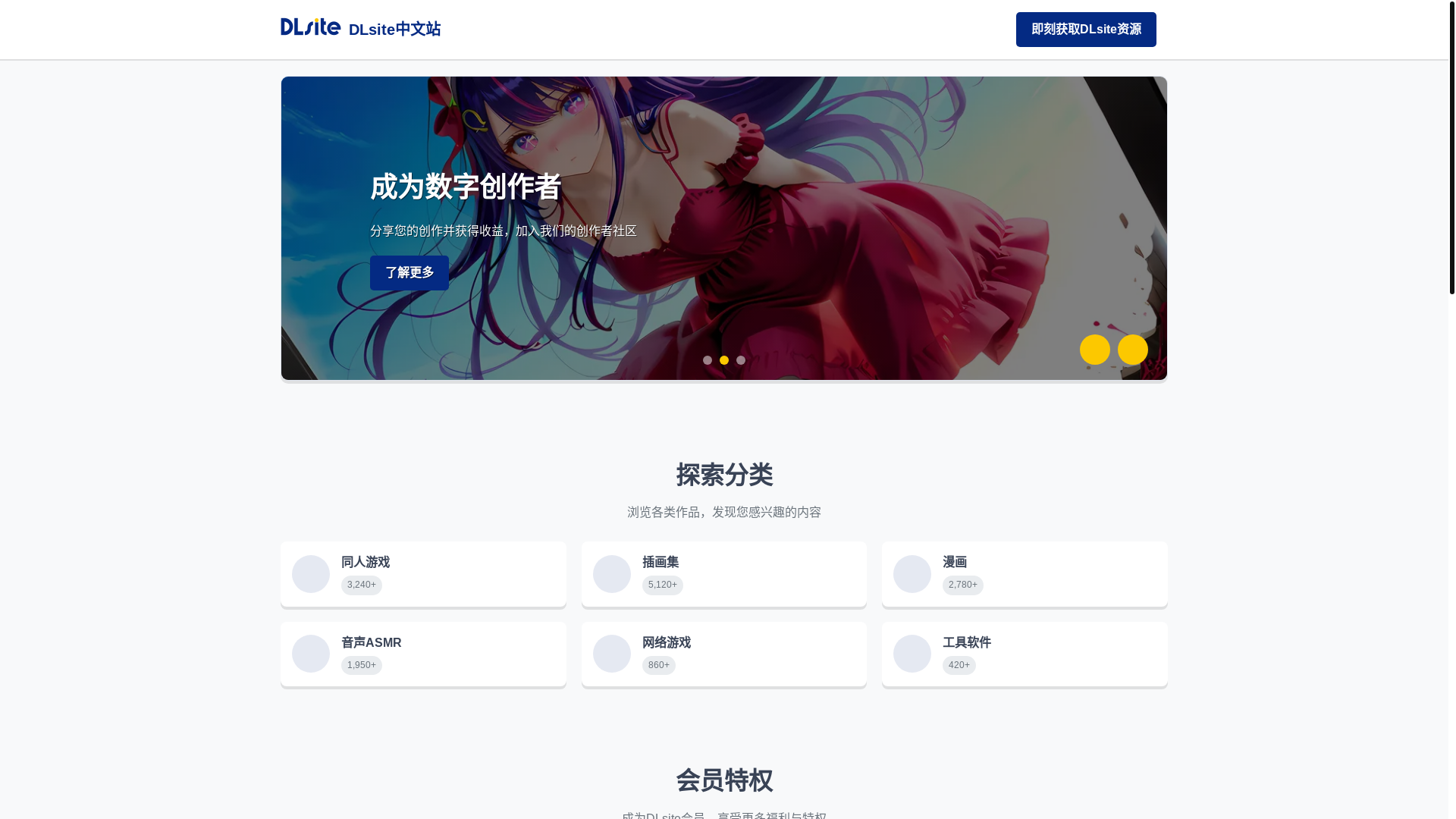 website screenshot of https://dlsite-ccl.pages.dev/