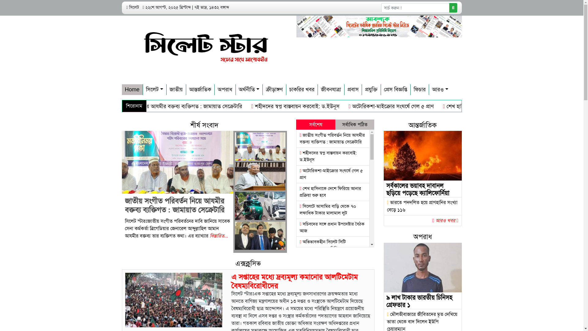 website screenshot of https://dhakahunt.com/