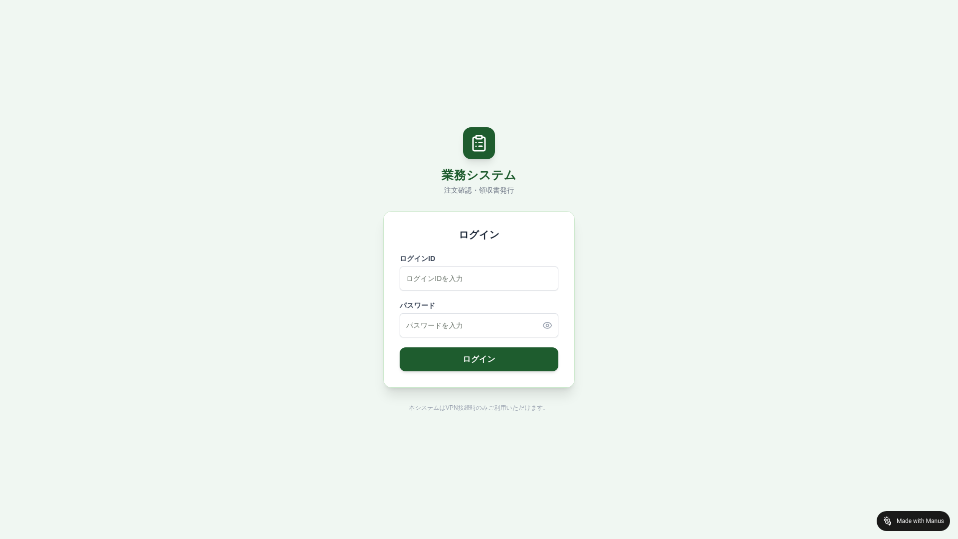 website screenshot of https://ufas-demo.com/