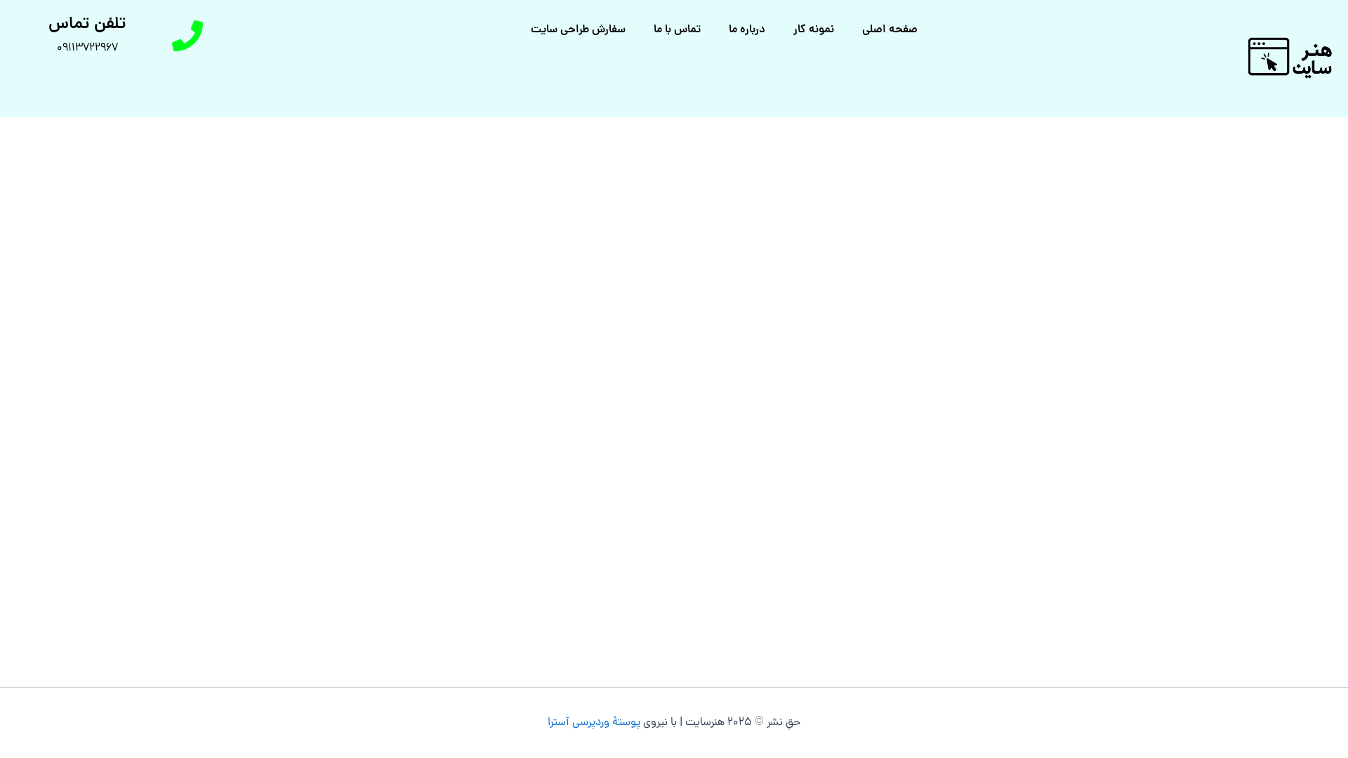 website screenshot of https://honarsite.com/