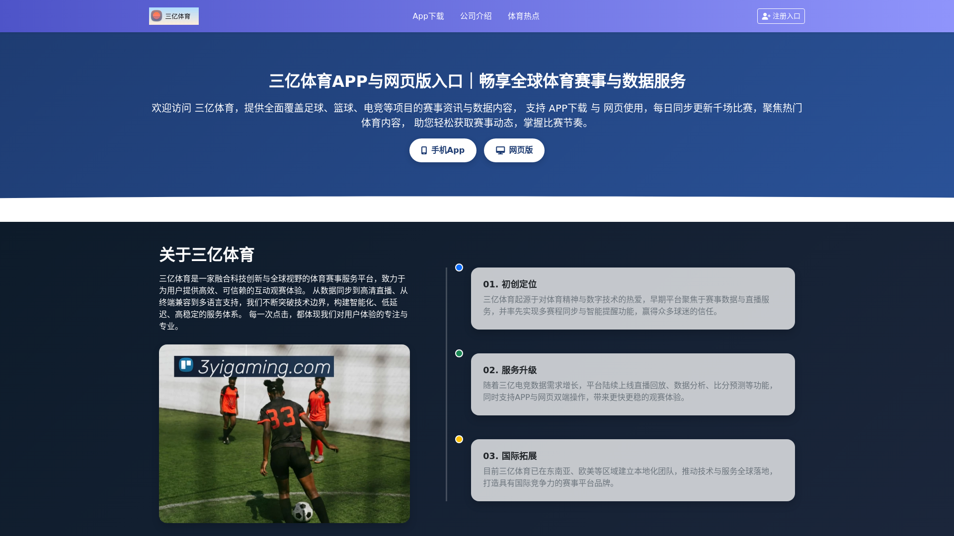 website screenshot of https://3yigaming.com