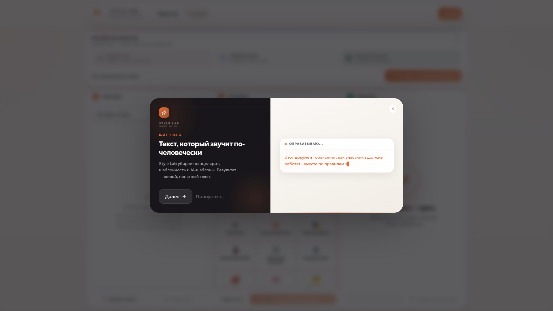 website screenshot of https://stylelab.tech