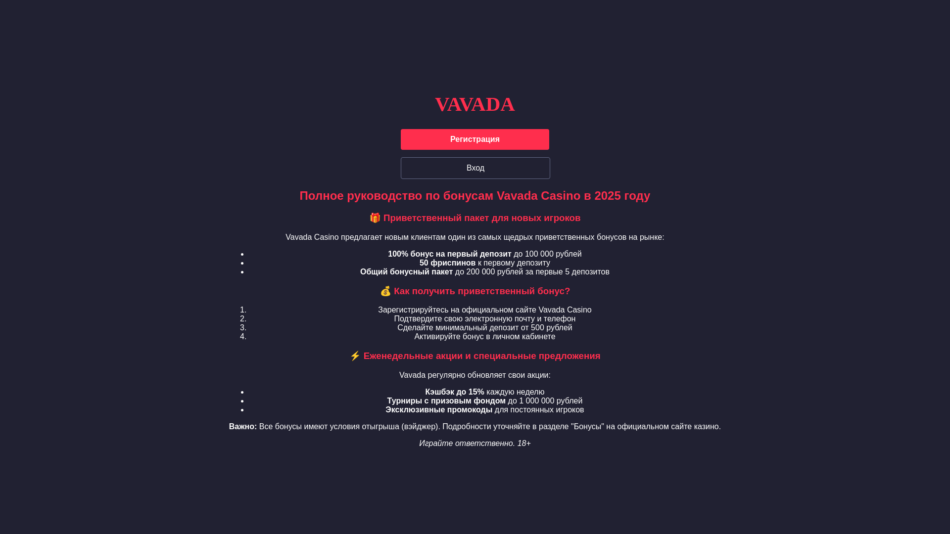 website screenshot of https://vavadatus.casino/