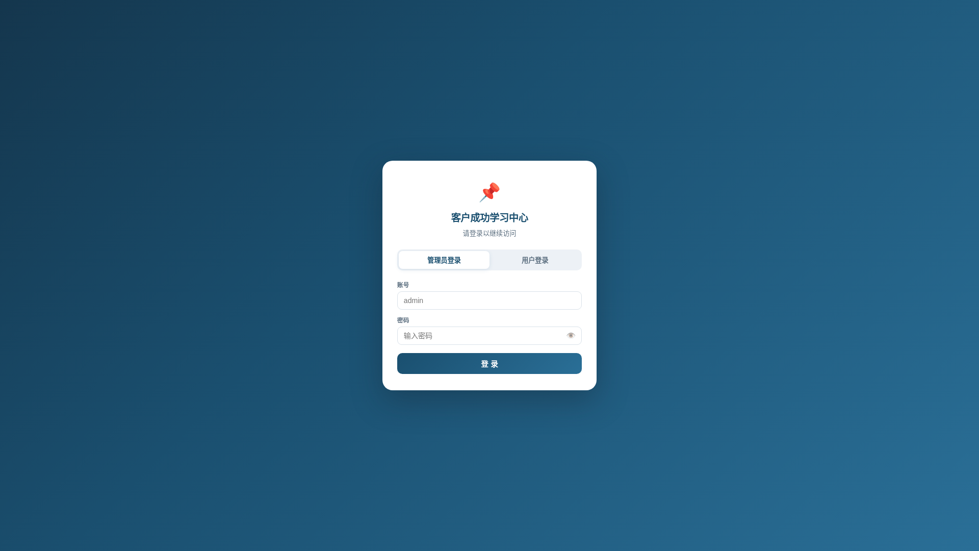 website screenshot of https://customer-success-hub.pages.dev/