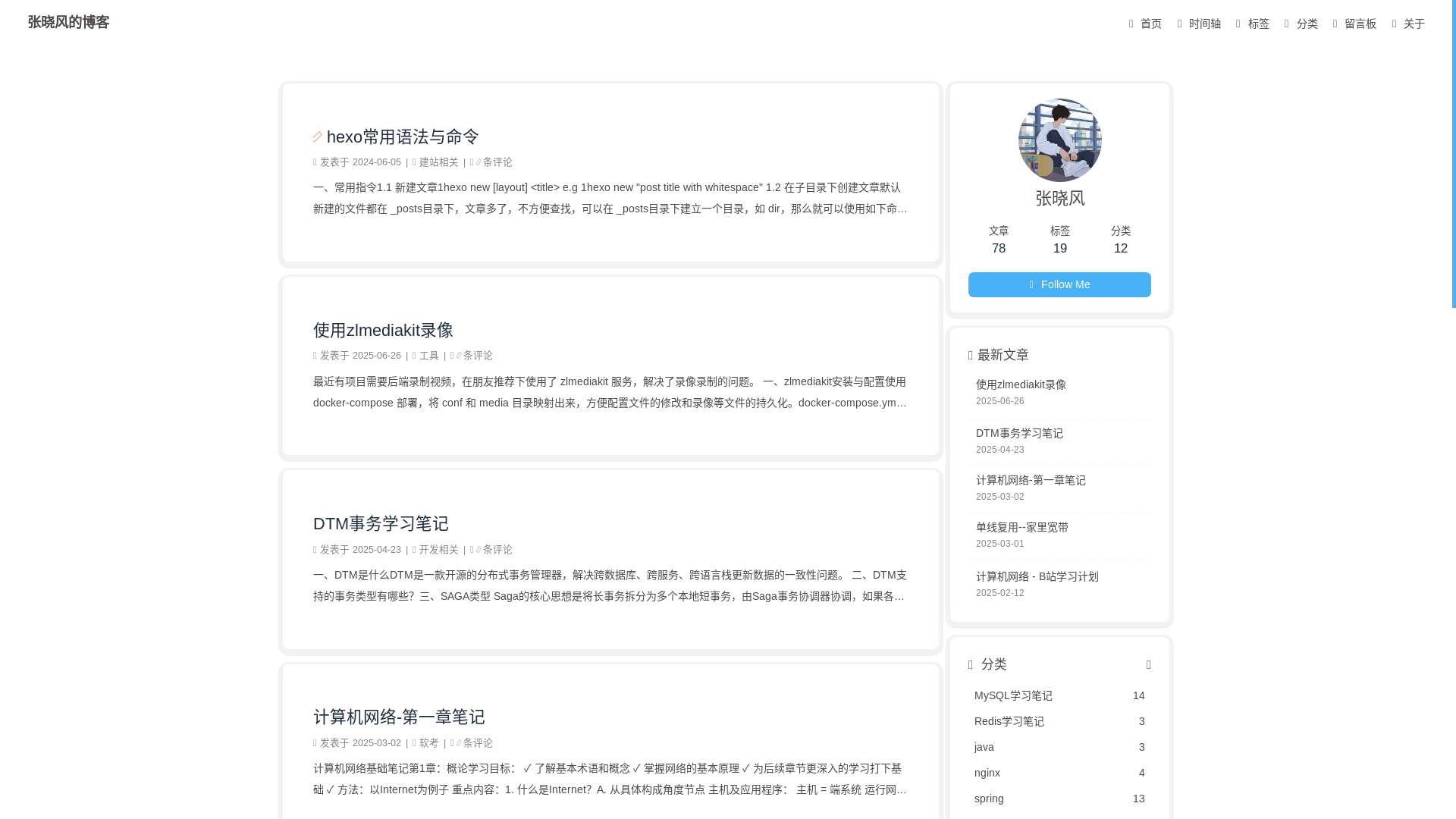 website screenshot of https://zhangyuliang1994-github-io.pages.dev/