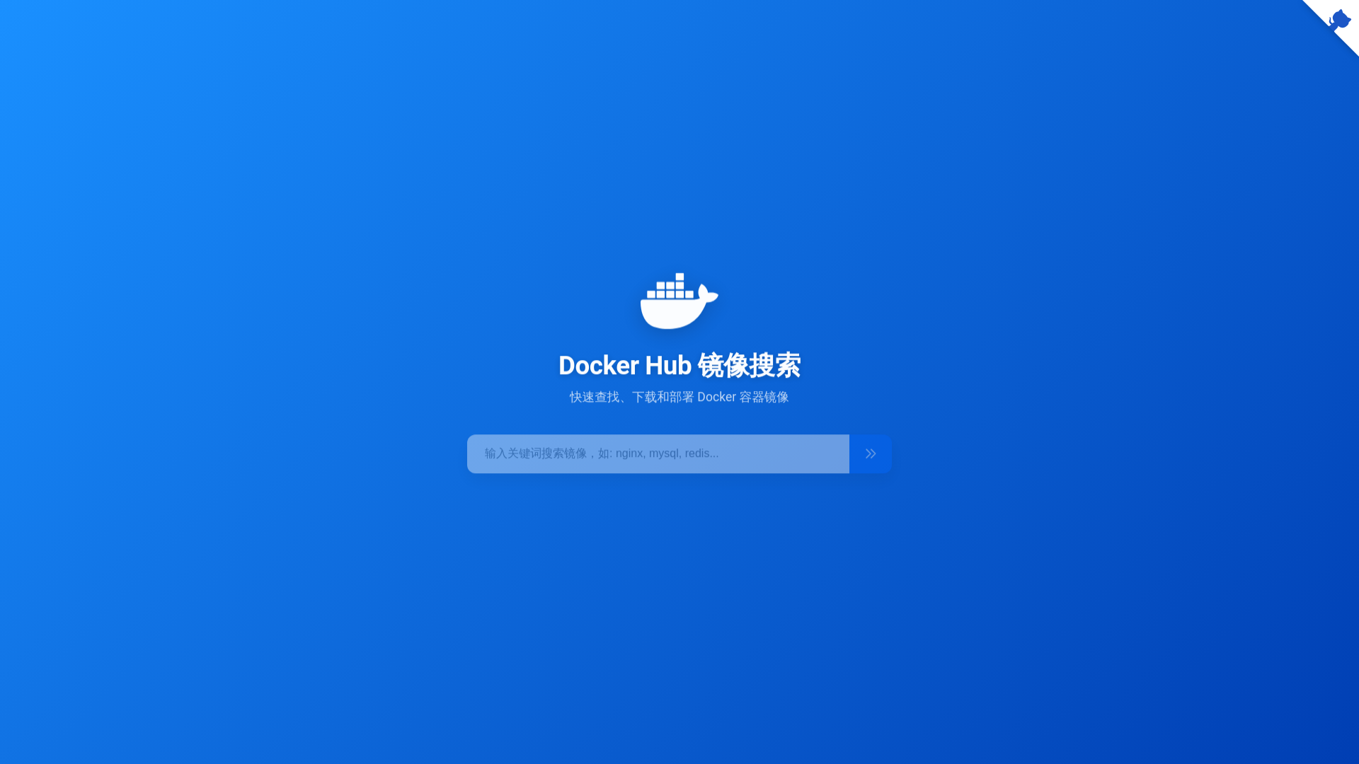 website screenshot of https://cf-workers-docker-io-7iz.pages.dev/