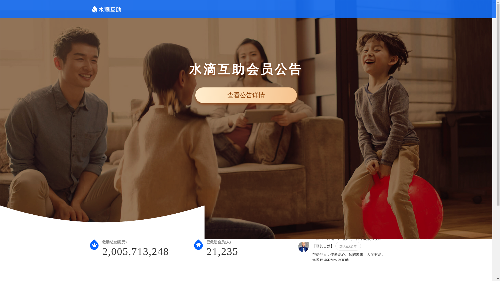 website screenshot of https://shuidihuzhu.com