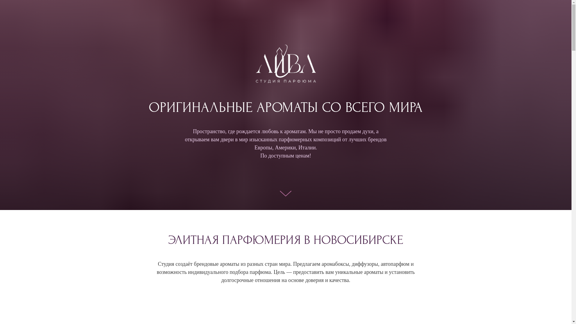 website screenshot of https://aivaparfum.ru/