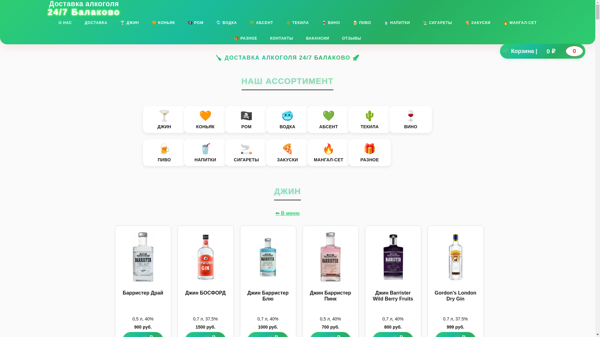 website screenshot of https://balakovo-express.shop/