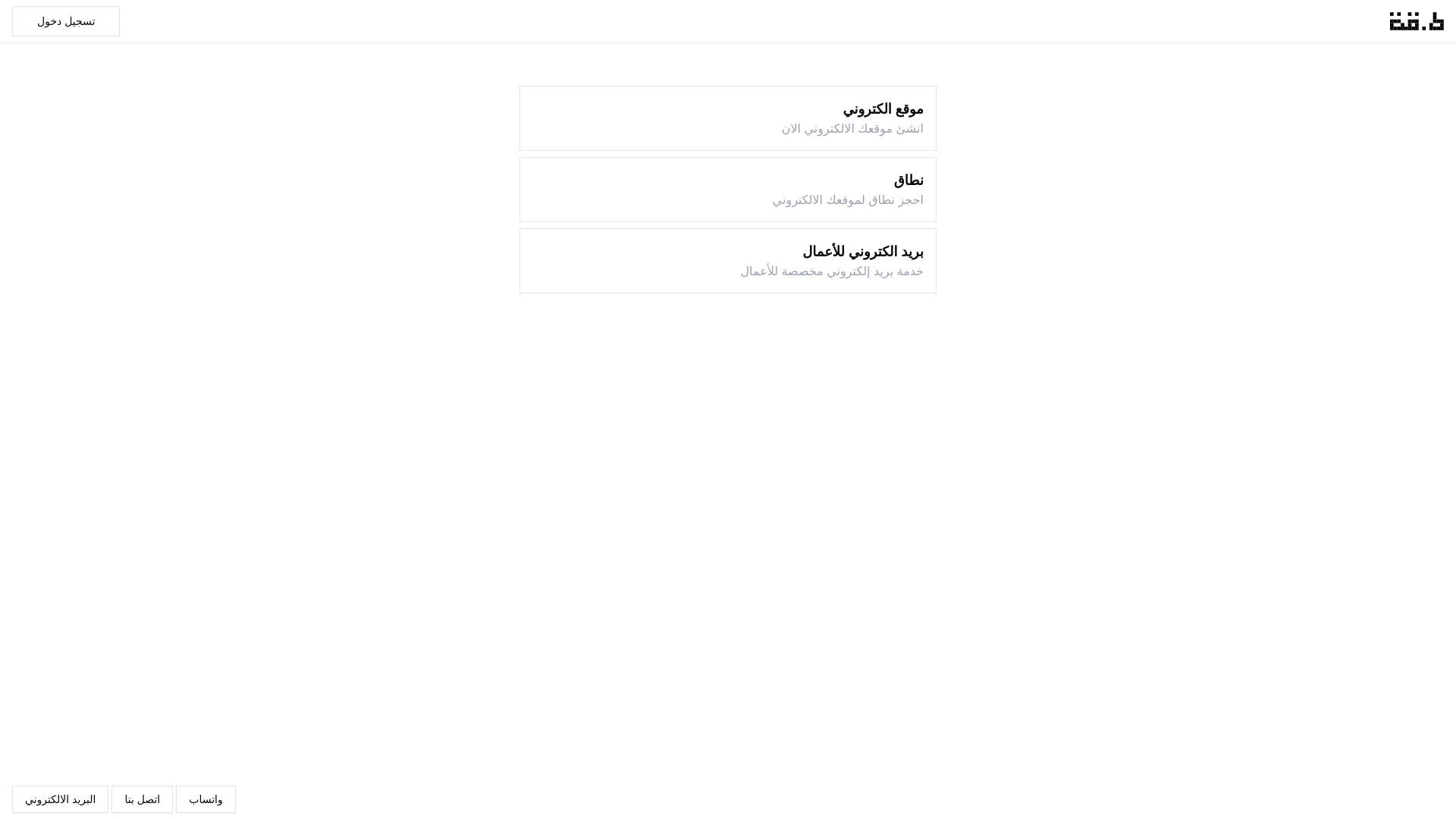 website screenshot of https://tabaqa.pages.dev/