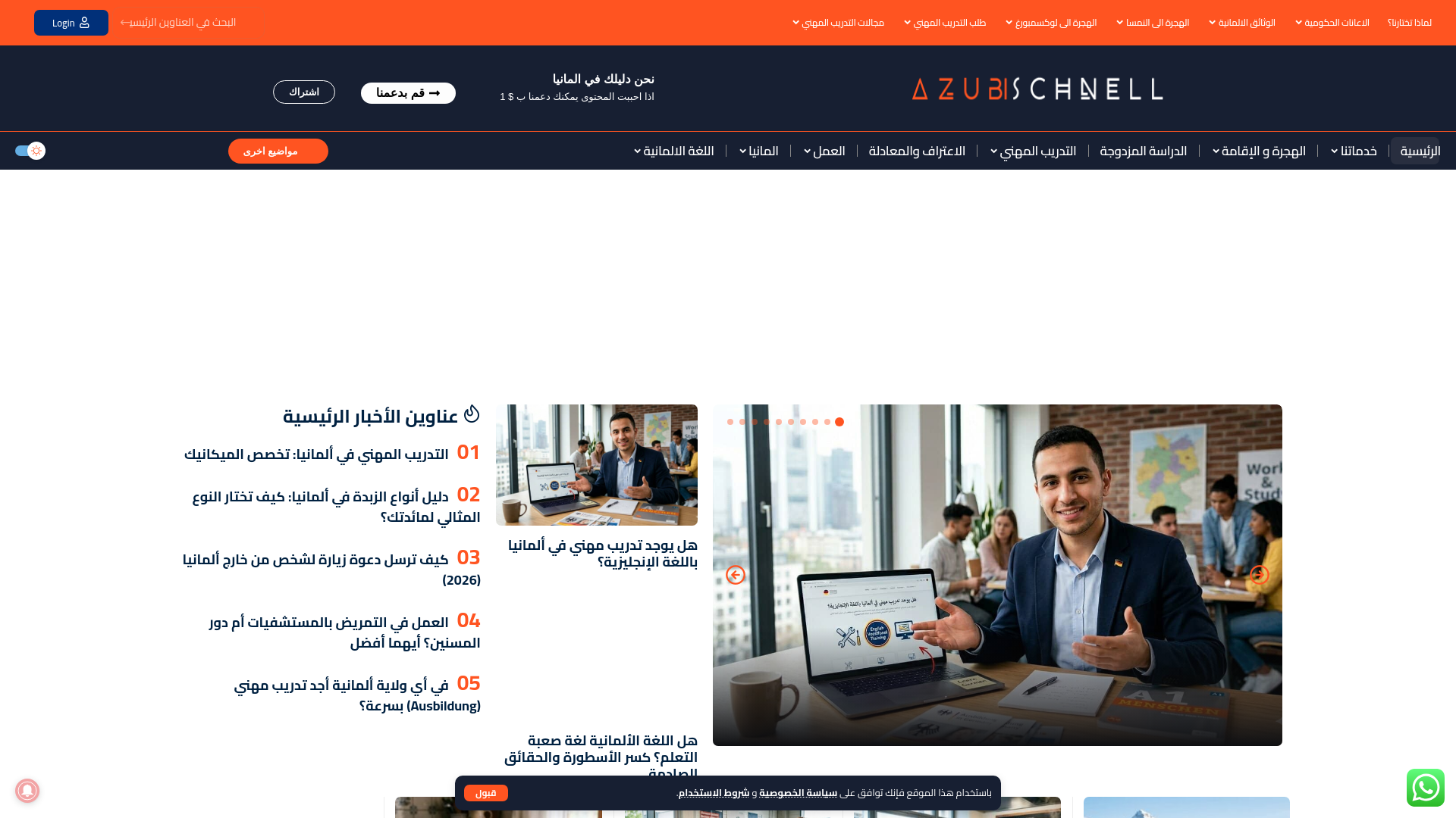 website screenshot of https://azubischnell.de