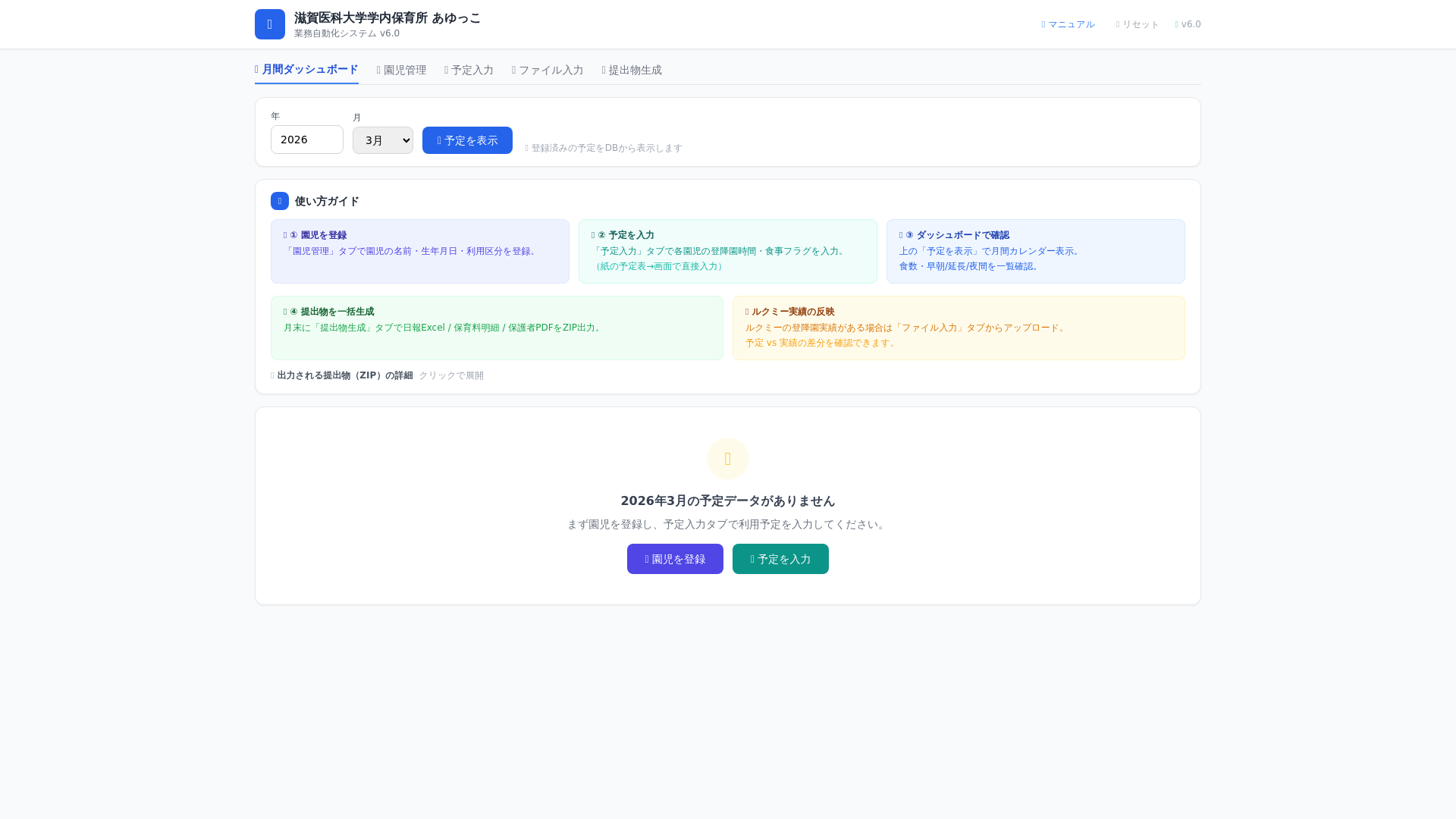 website screenshot of https://ayukko-prod.pages.dev/