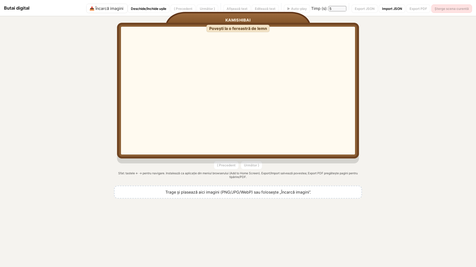 website screenshot of https://kamishibai.pages.dev/