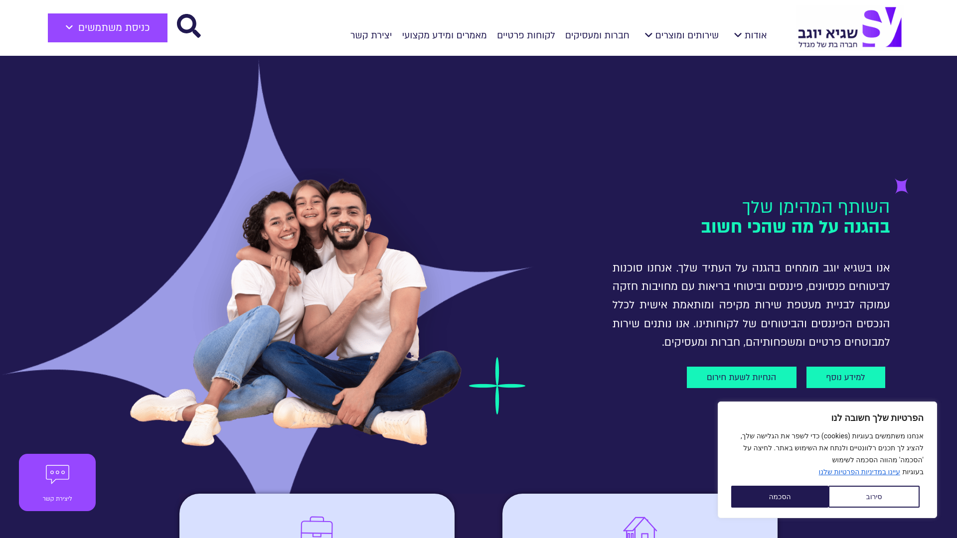website screenshot of https://www.sgy.co.il/
