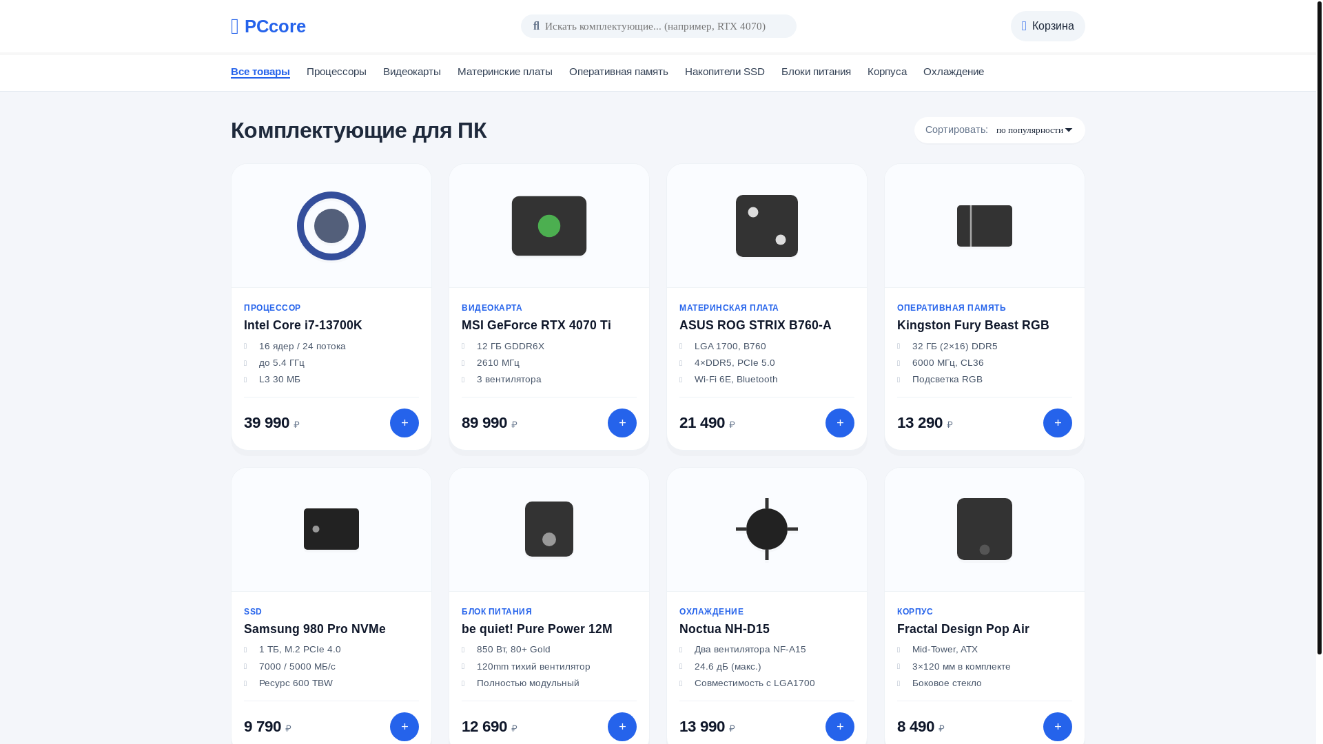 website screenshot of https://xenardpc.info/