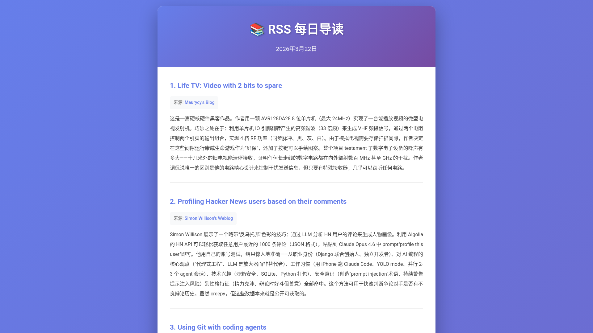 website screenshot of https://rss-reading-20260322.pages.dev/