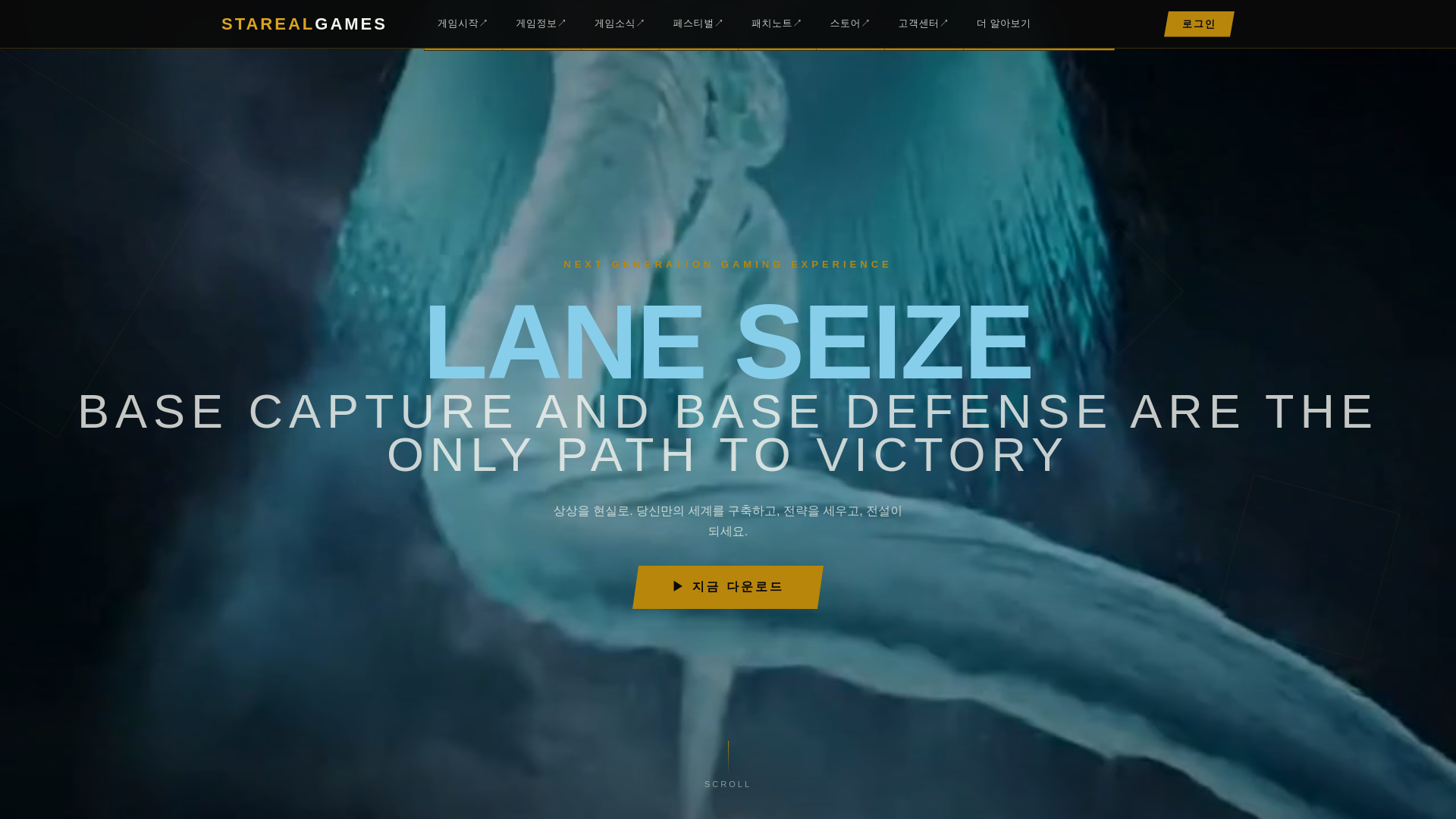 website screenshot of https://starealgames.xyz/