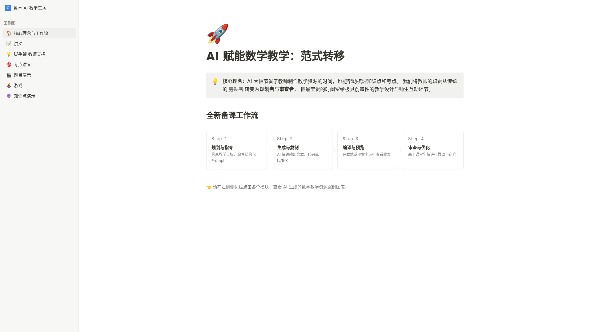 website screenshot of https://mathviuall.pages.dev/