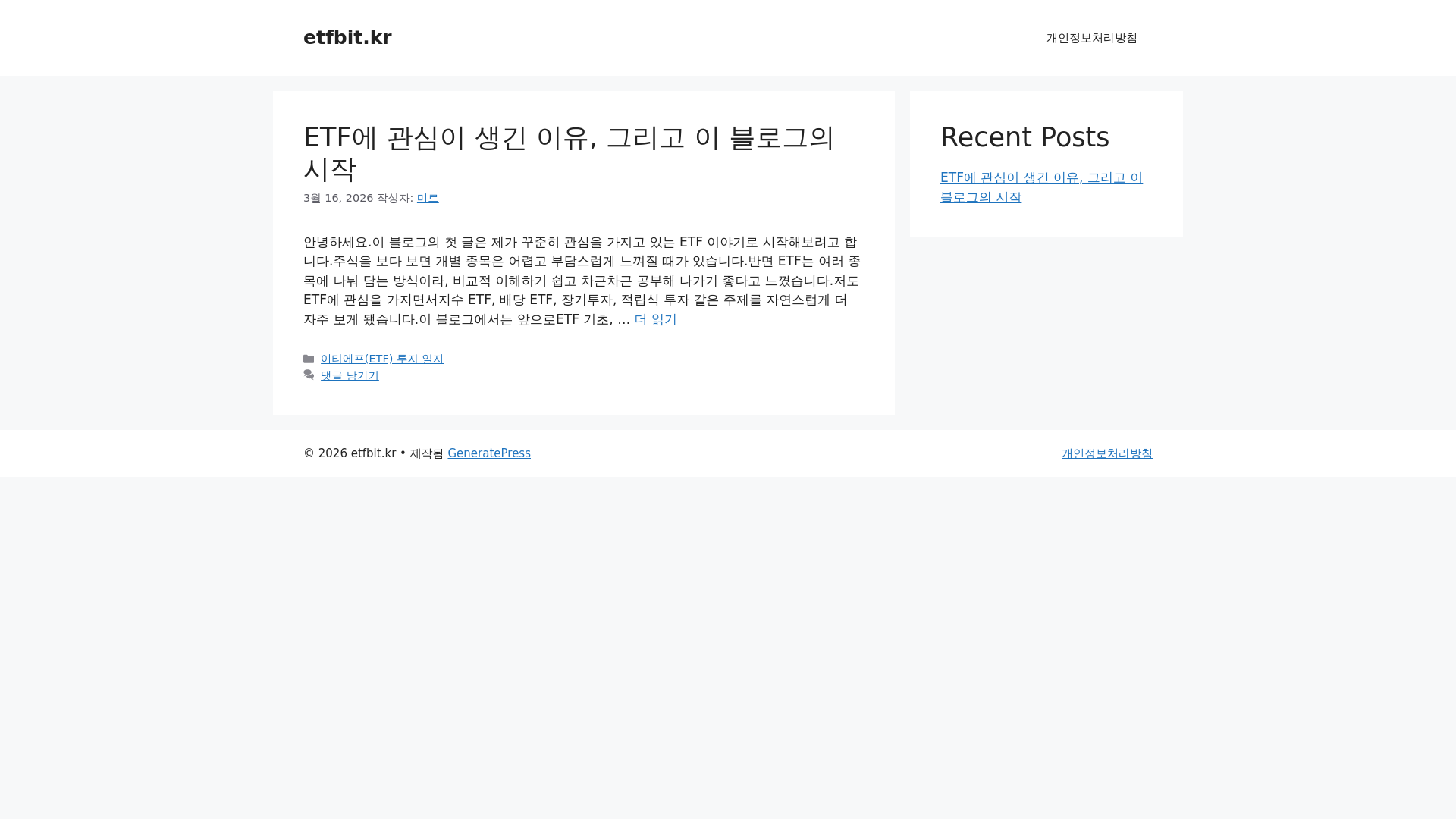 website screenshot of https://etfbit.kr/