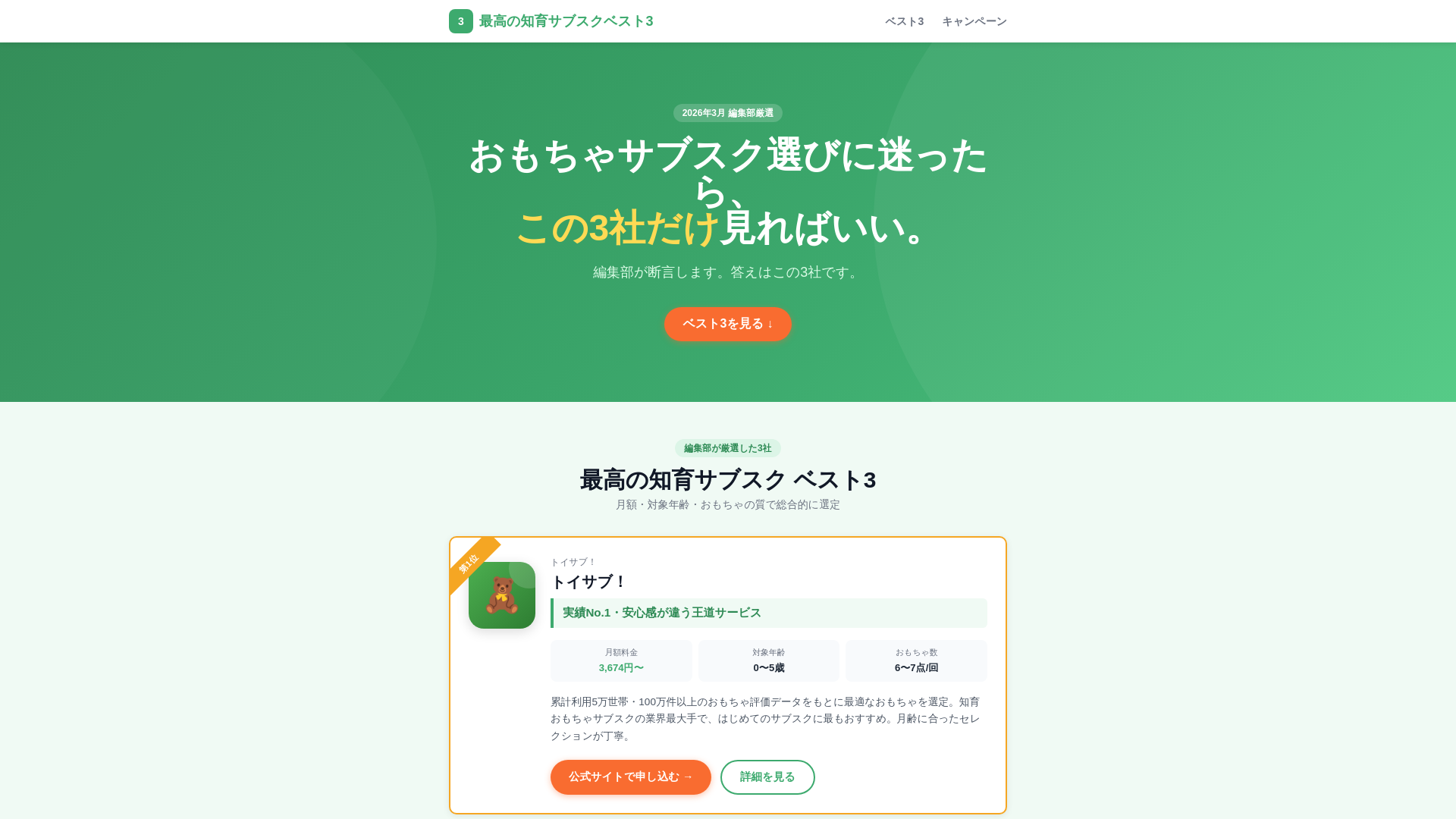 website screenshot of https://chiiku.pages.dev/