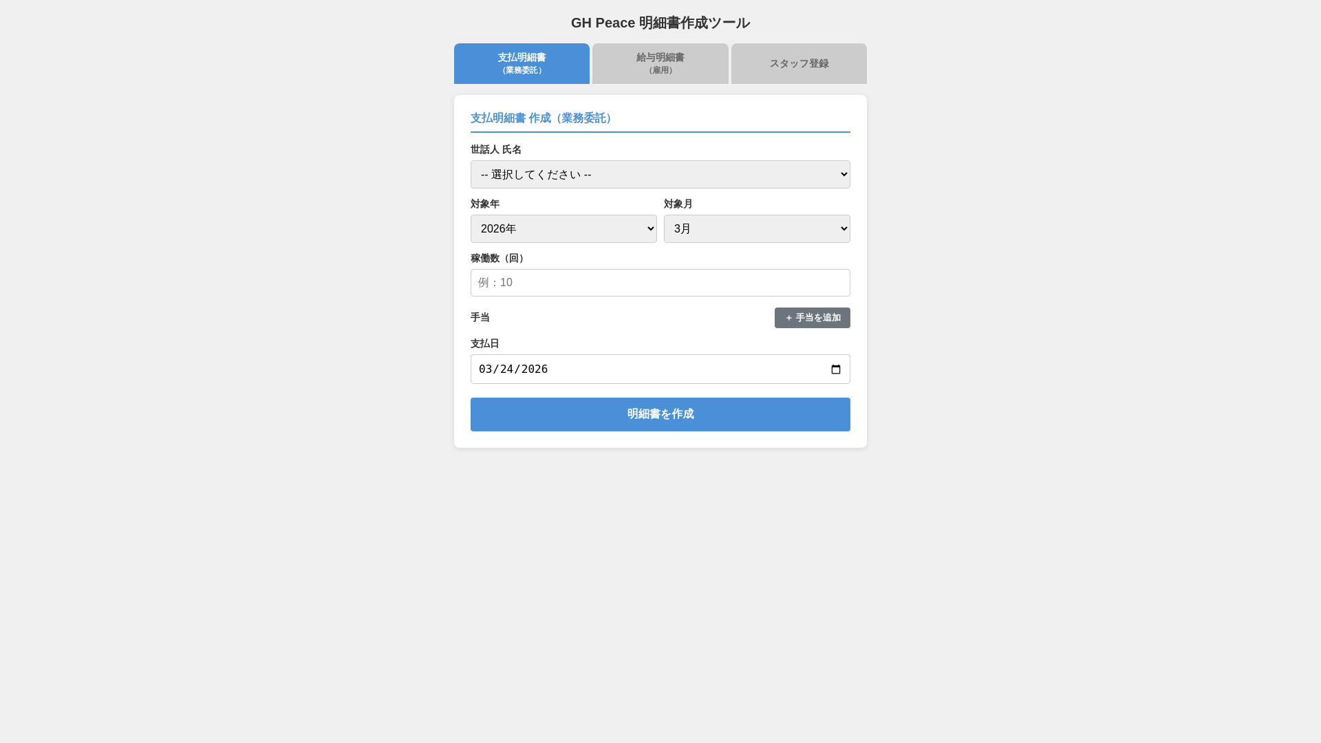 website screenshot of https://ghpeacemeisai.pages.dev/