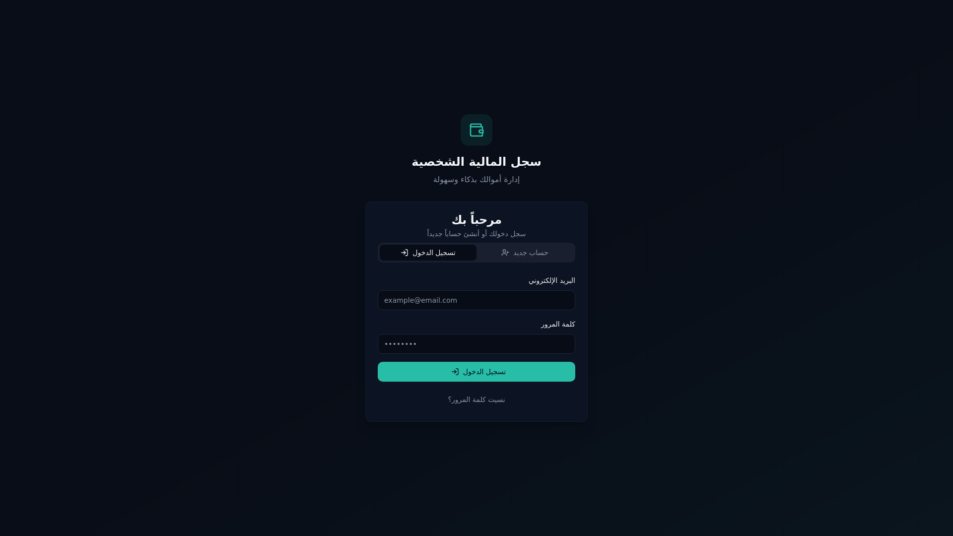 website screenshot of https://ledgerwisepro.pages.dev/