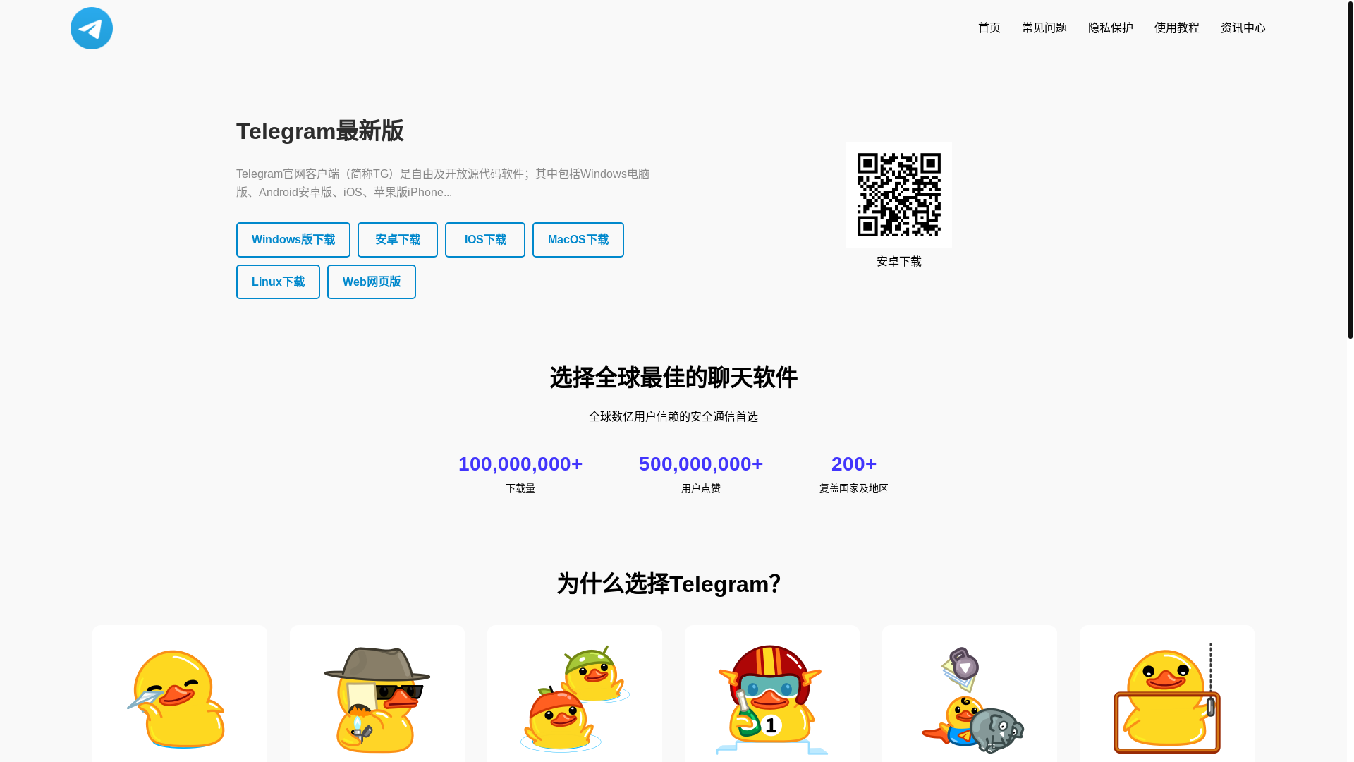 website screenshot of https://k-telegramm.net/