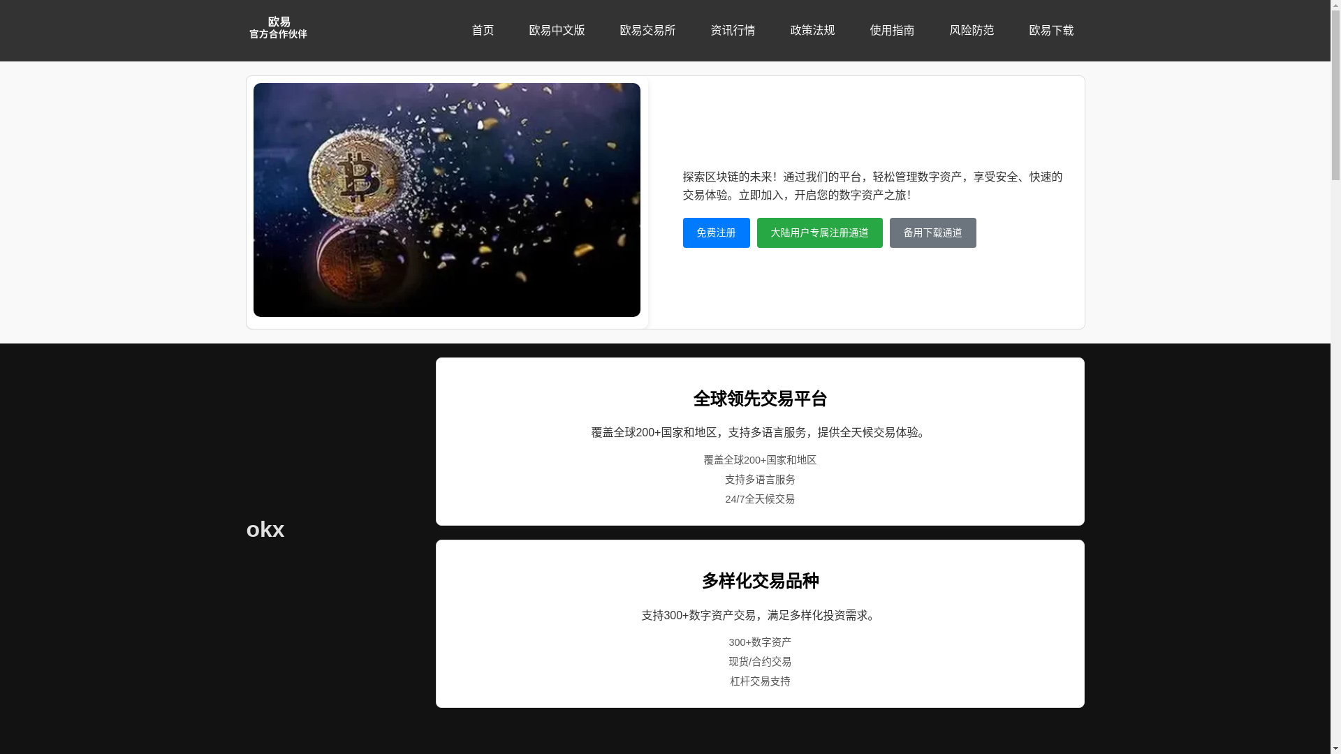 website screenshot of https://c4-okx.net/