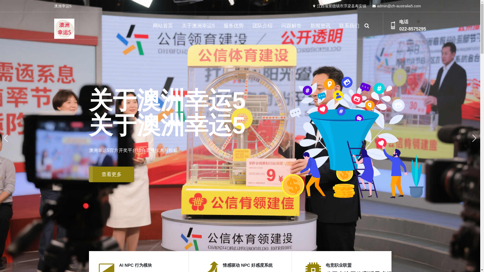 website screenshot of https://zh-australia5.com/