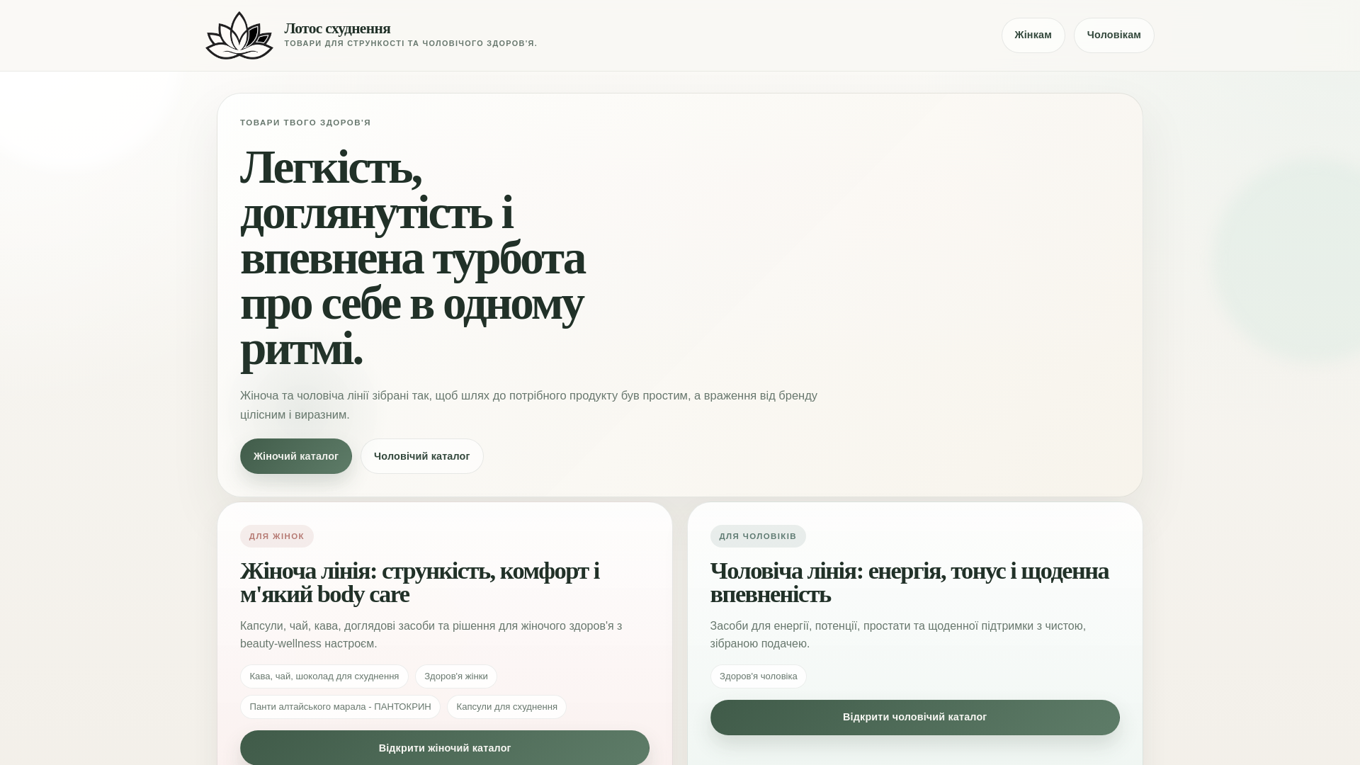 website screenshot of https://lotos-268.pages.dev/