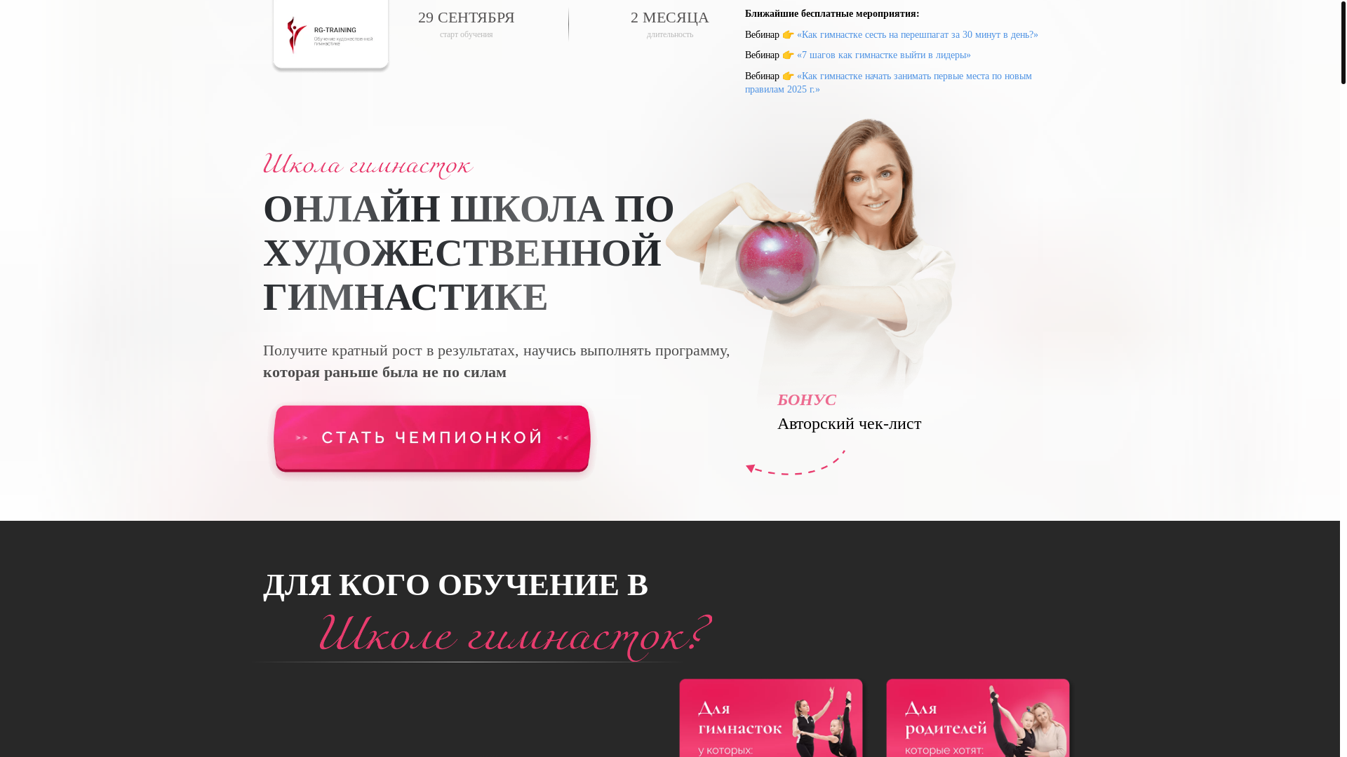 website screenshot of https://training-rg.ru/