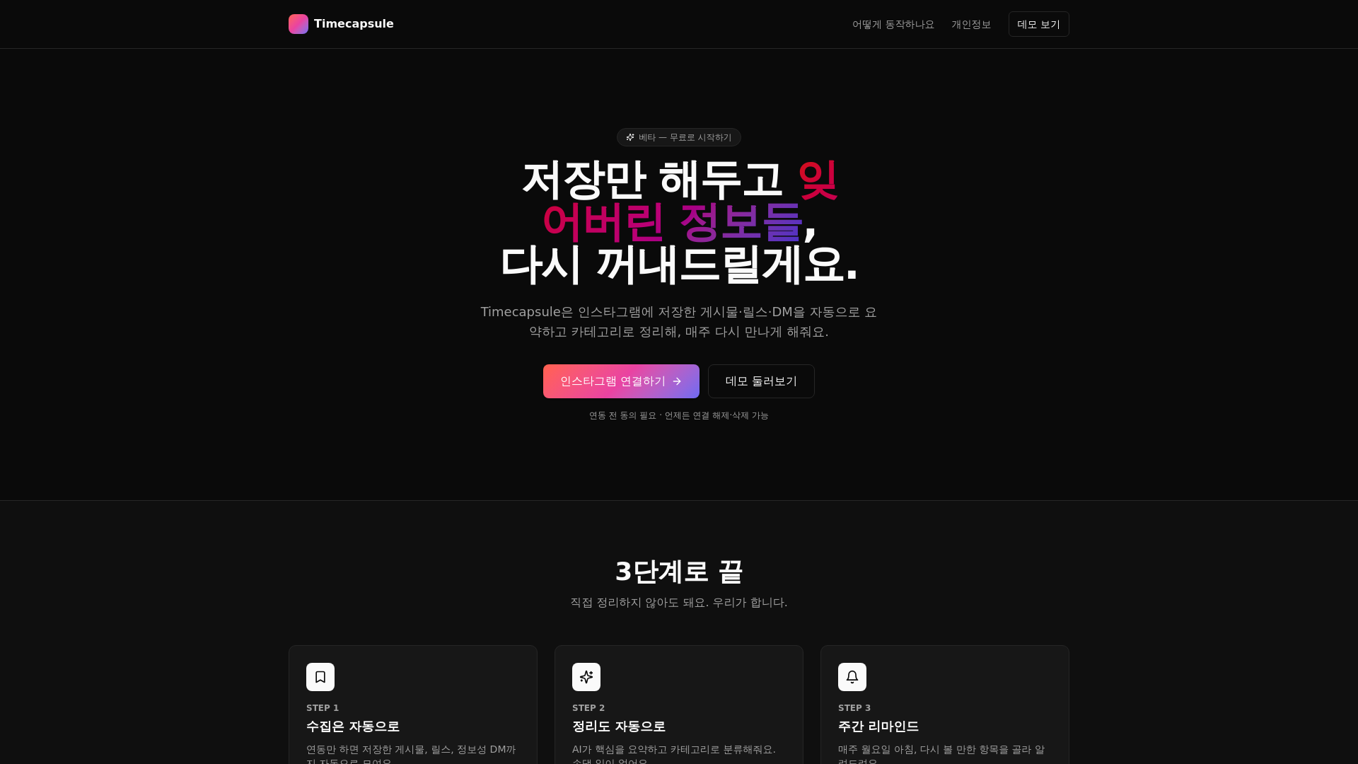 website screenshot of https://timecapsule-instagram.space/