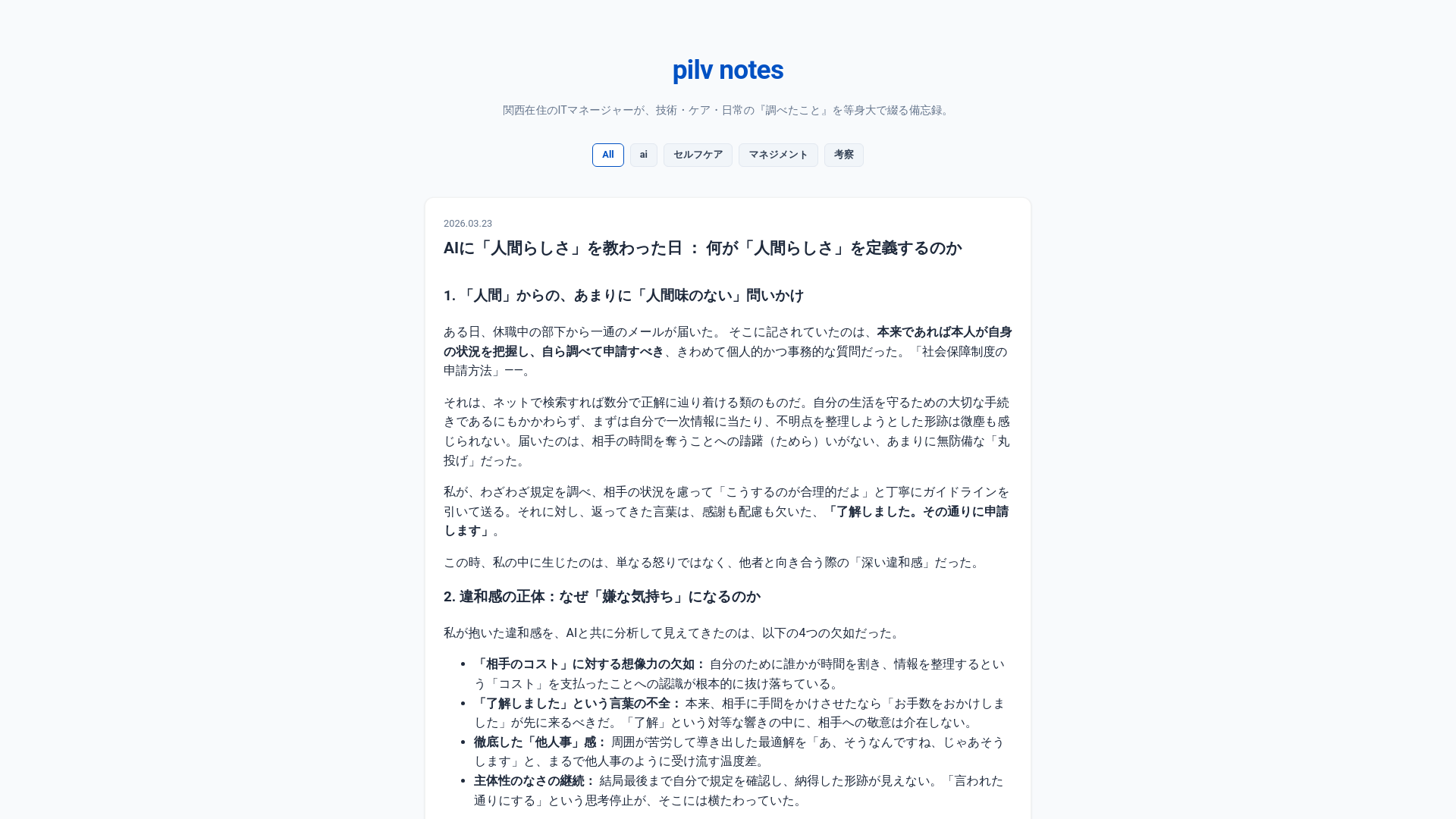 website screenshot of https://pilv-notes.pages.dev/