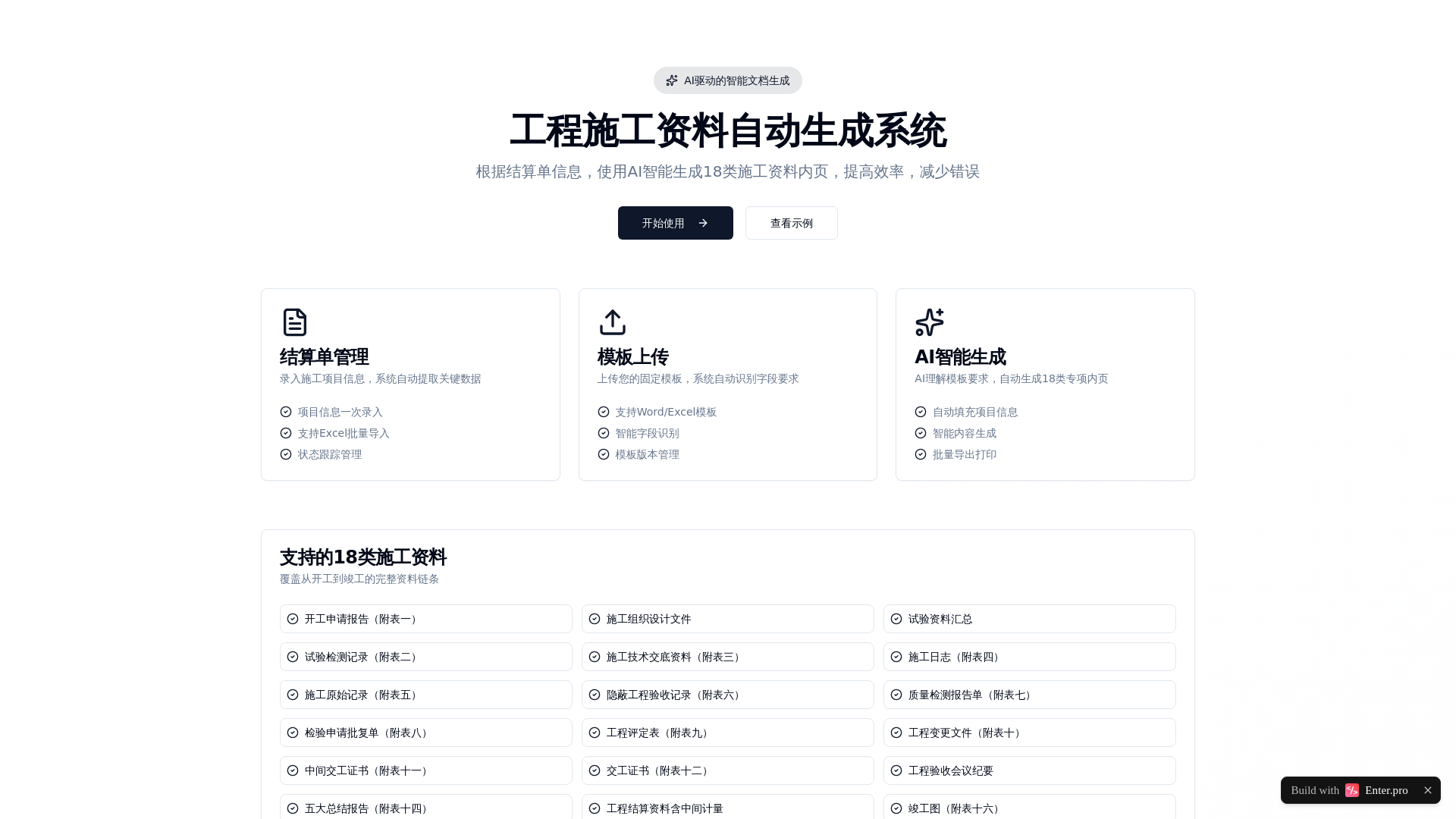 website screenshot of https://d7f3c55ae3a142498c0be2c0b2c2eb53.pages.dev/