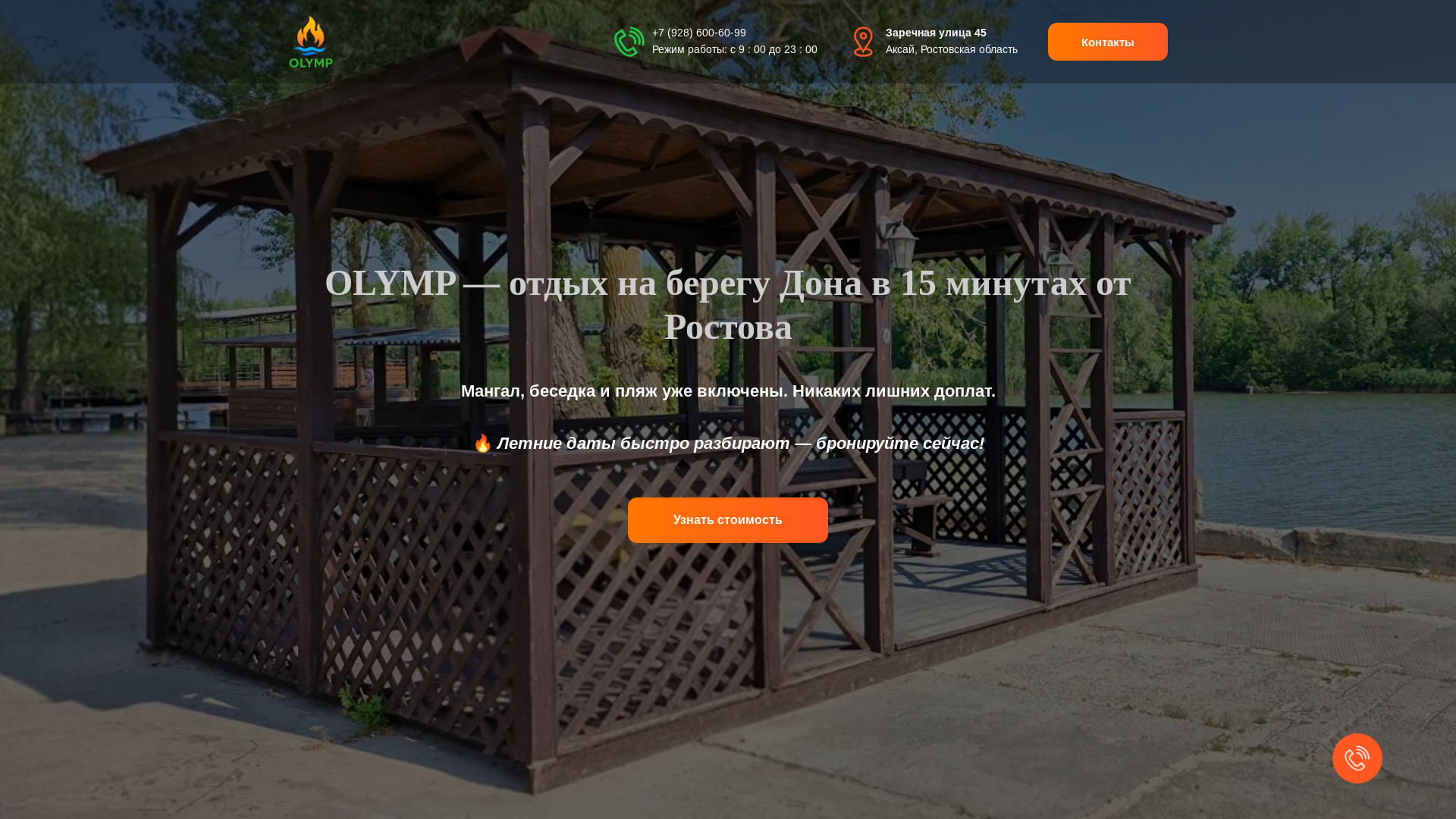 website screenshot of https://baza-olymp.ru/