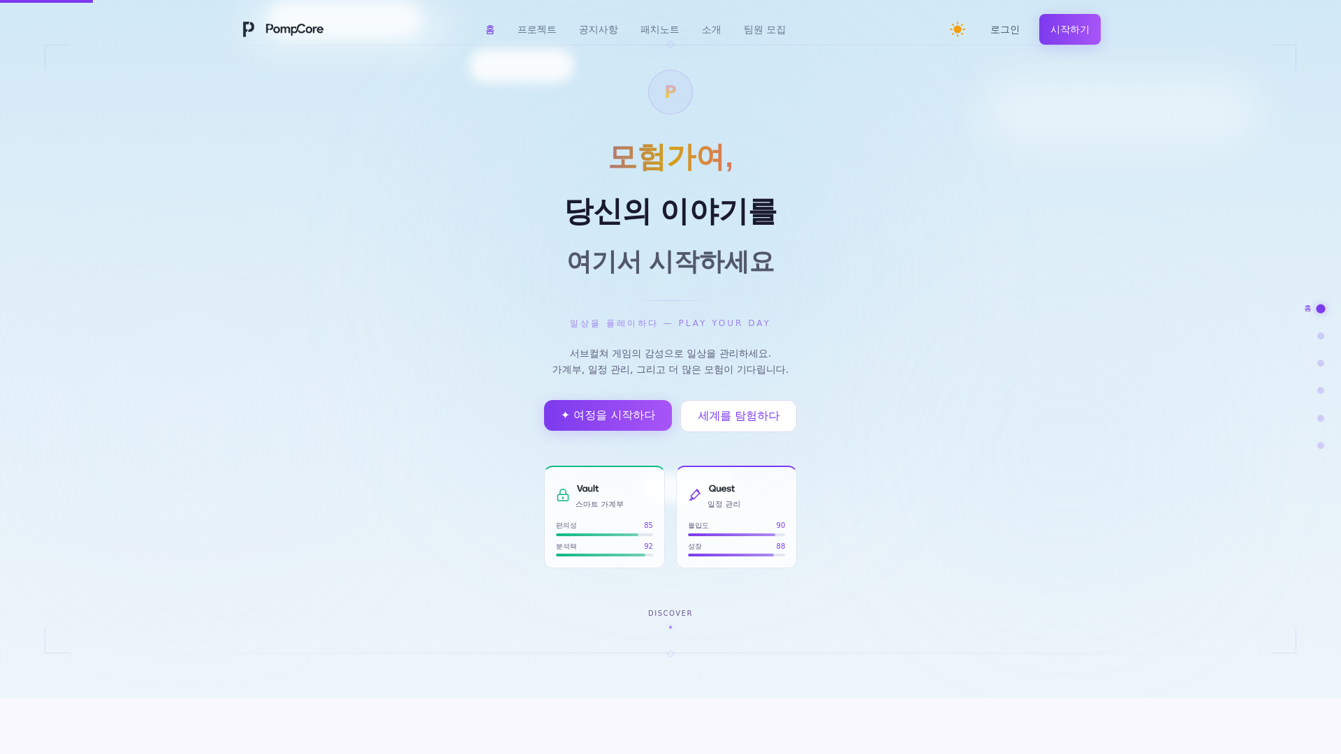 website screenshot of https://pompcore.cc/