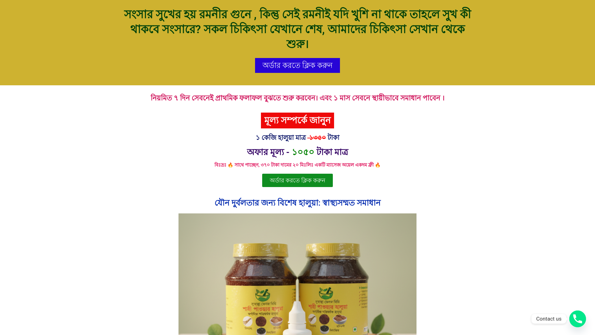 website screenshot of https://herbashopbd.shop/