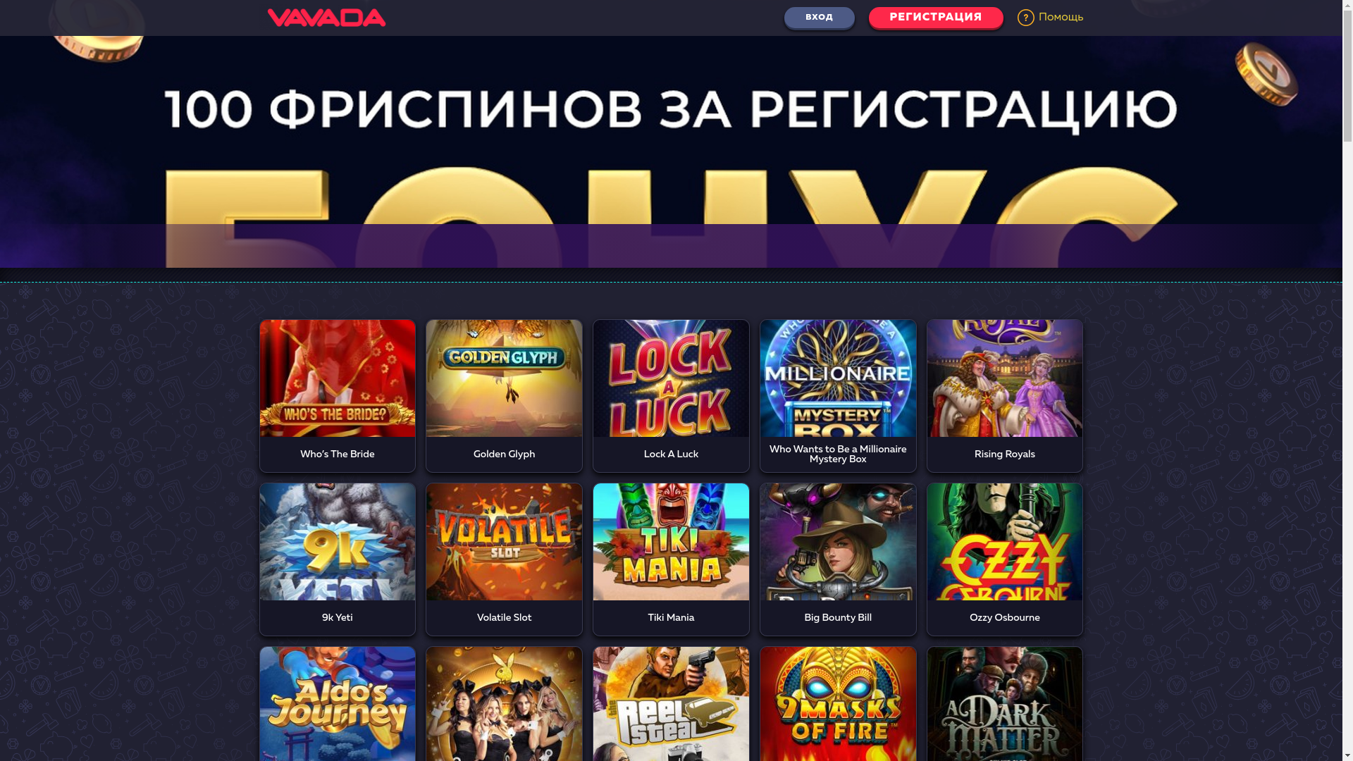 website screenshot of https://vavadas25.top/