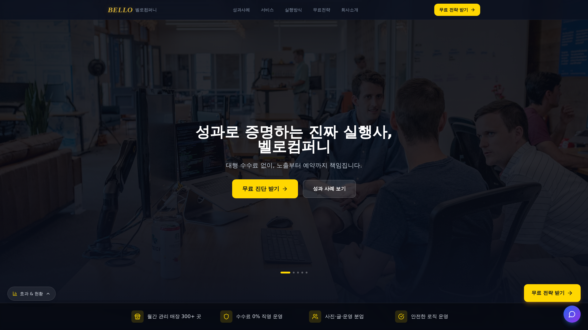 website screenshot of https://bellocompany.co.kr/