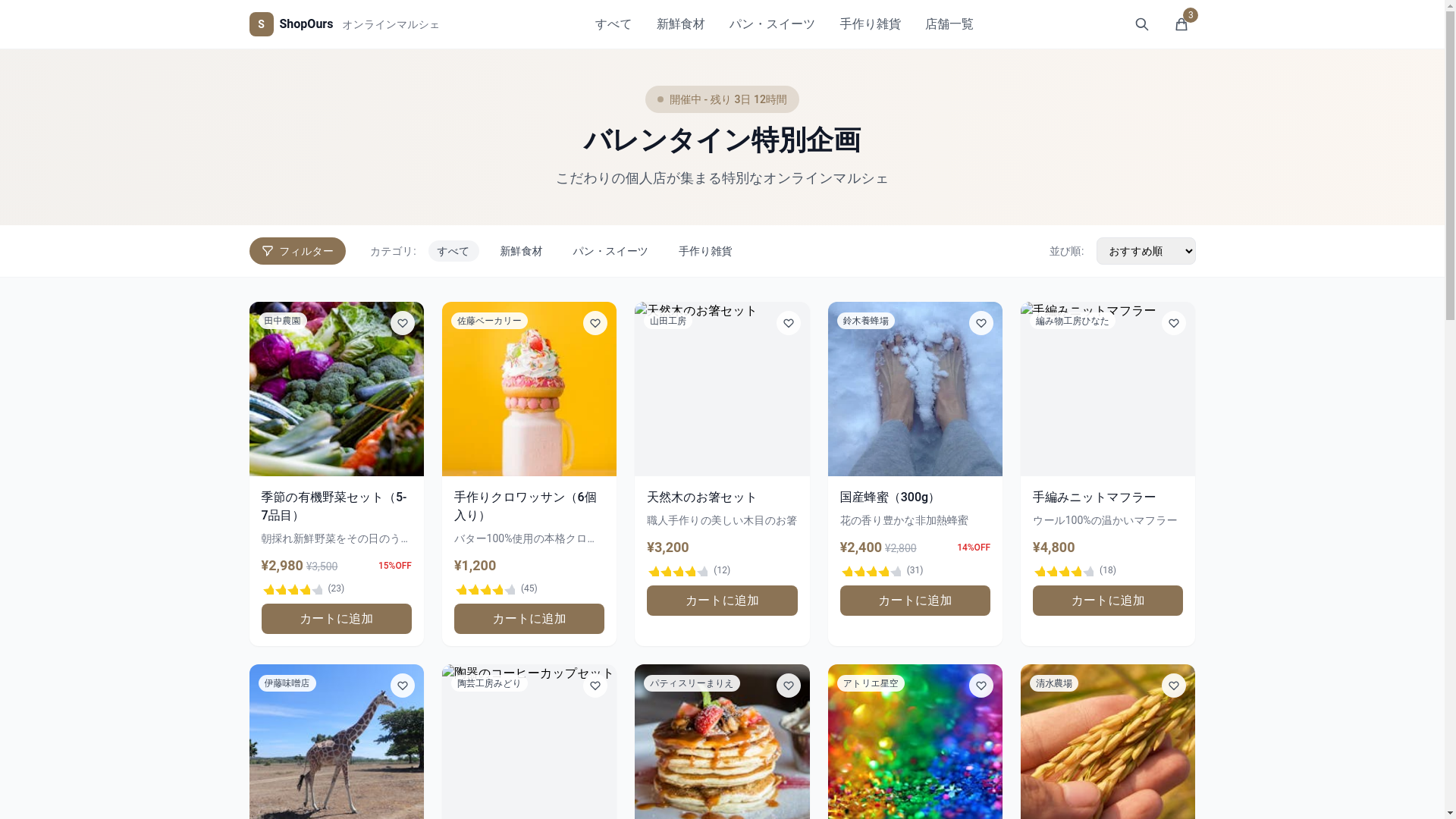 website screenshot of https://client-shopours-marche.pages.dev/