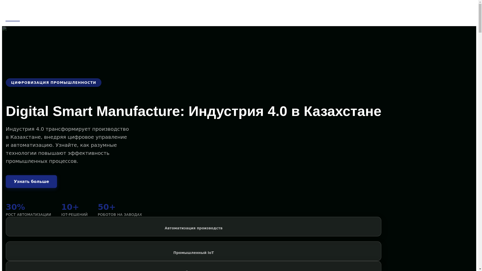 website screenshot of https://digitalsmartmanufacture.com/