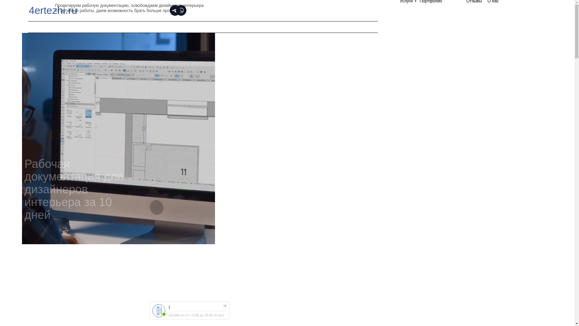 website screenshot of https://4-ertezhi.online/