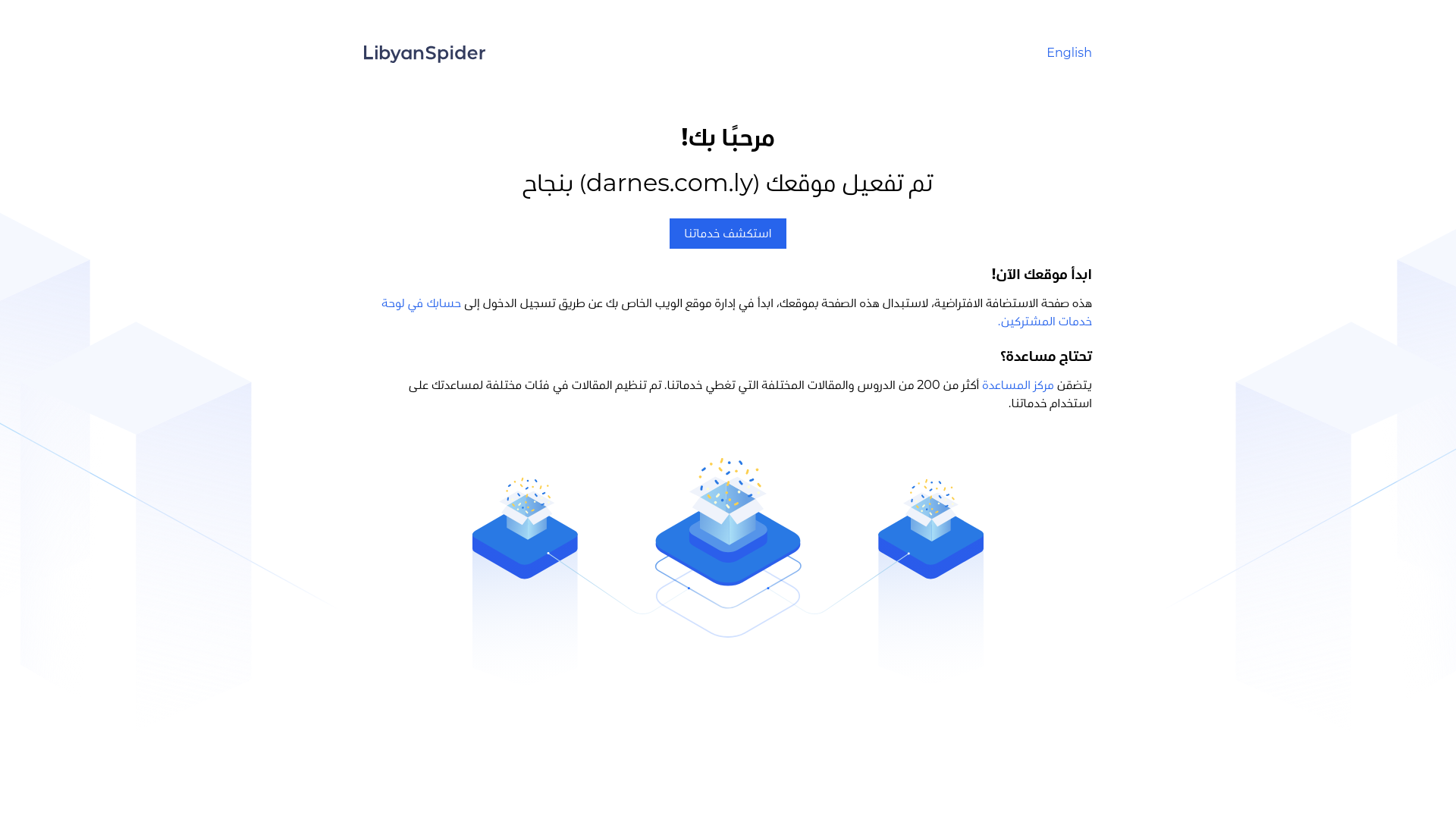 website screenshot of https://darnes.com.ly