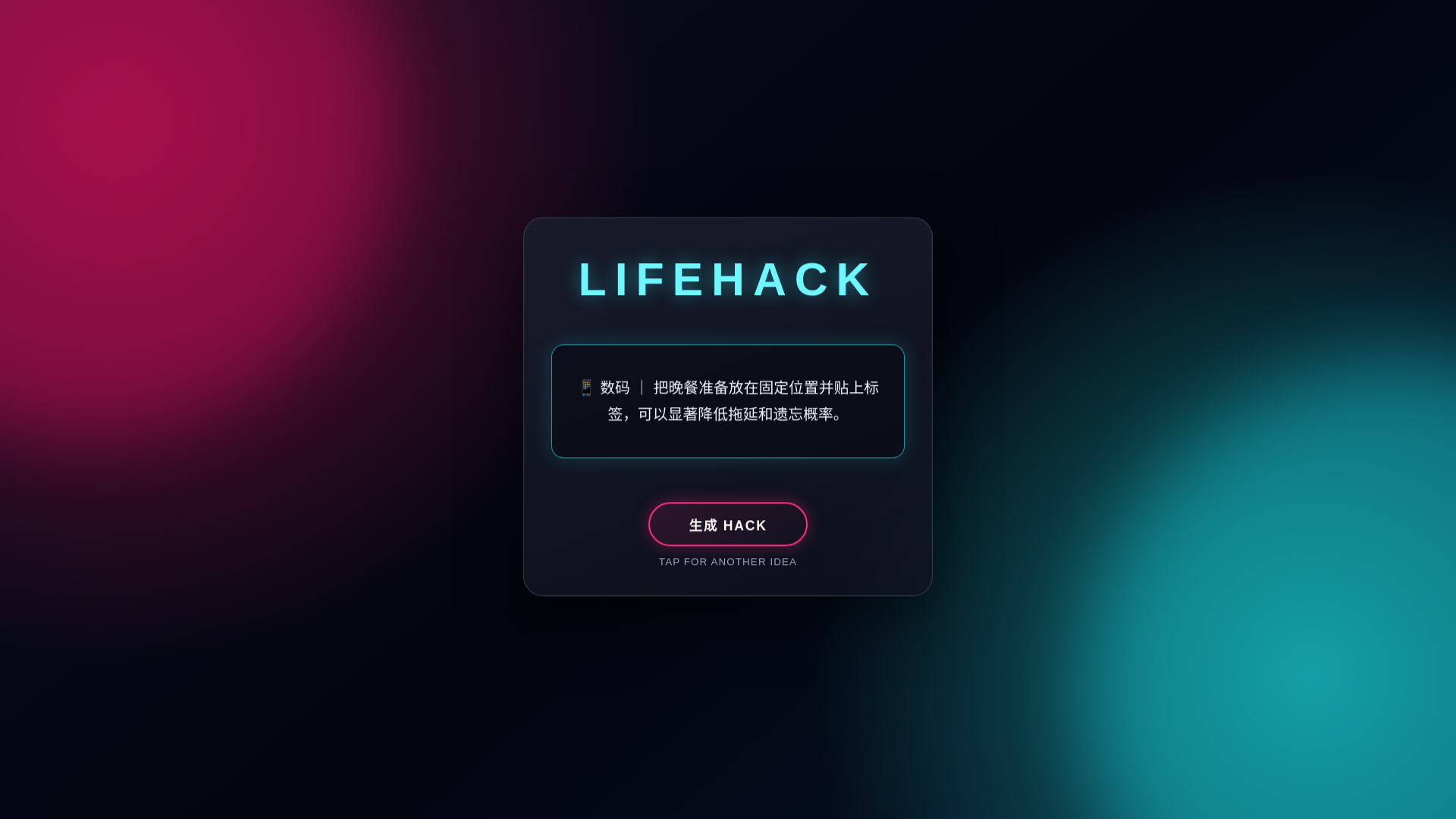 website screenshot of https://chipslifehack.pages.dev/