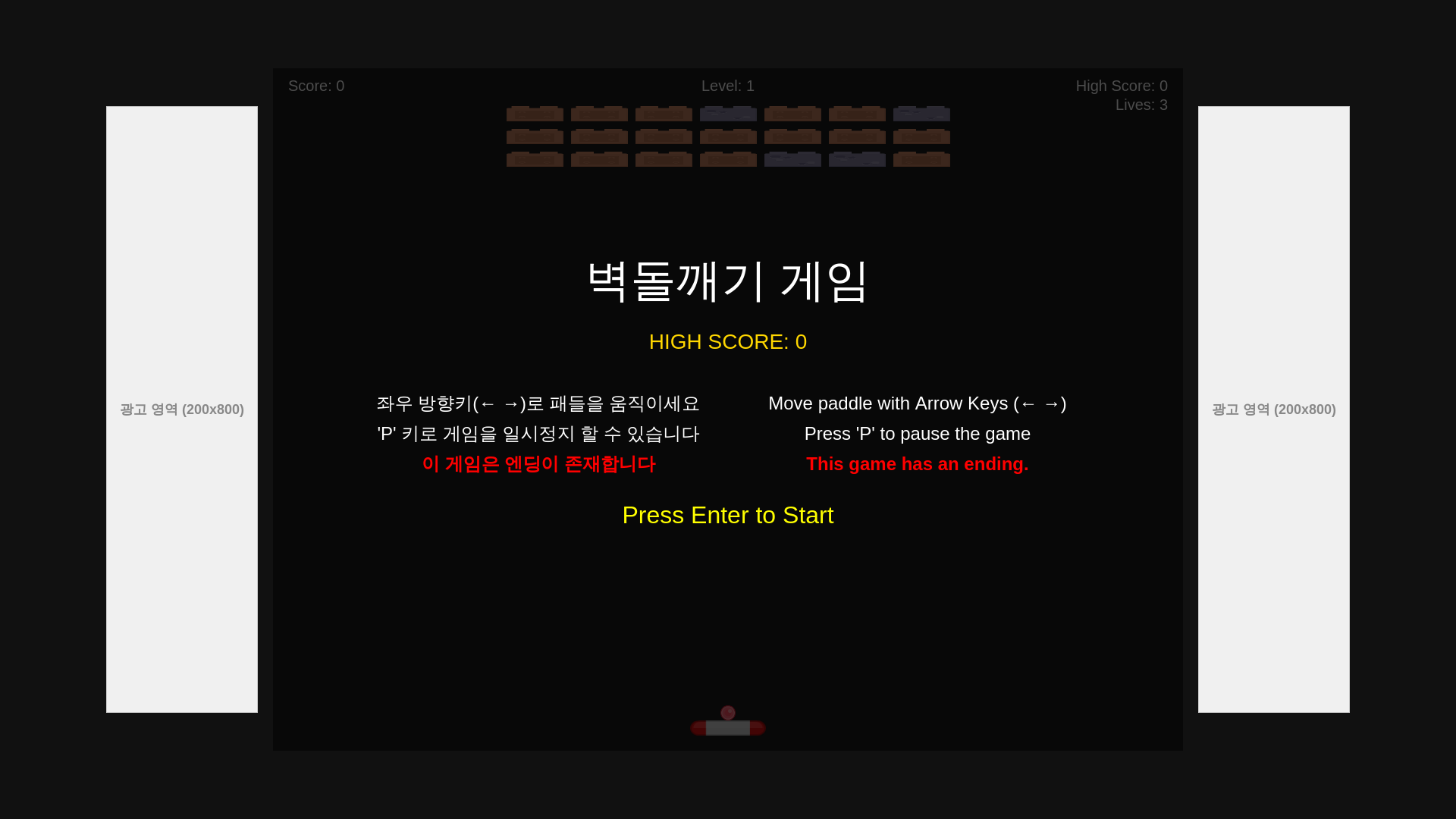 website screenshot of https://break-brick.pages.dev/