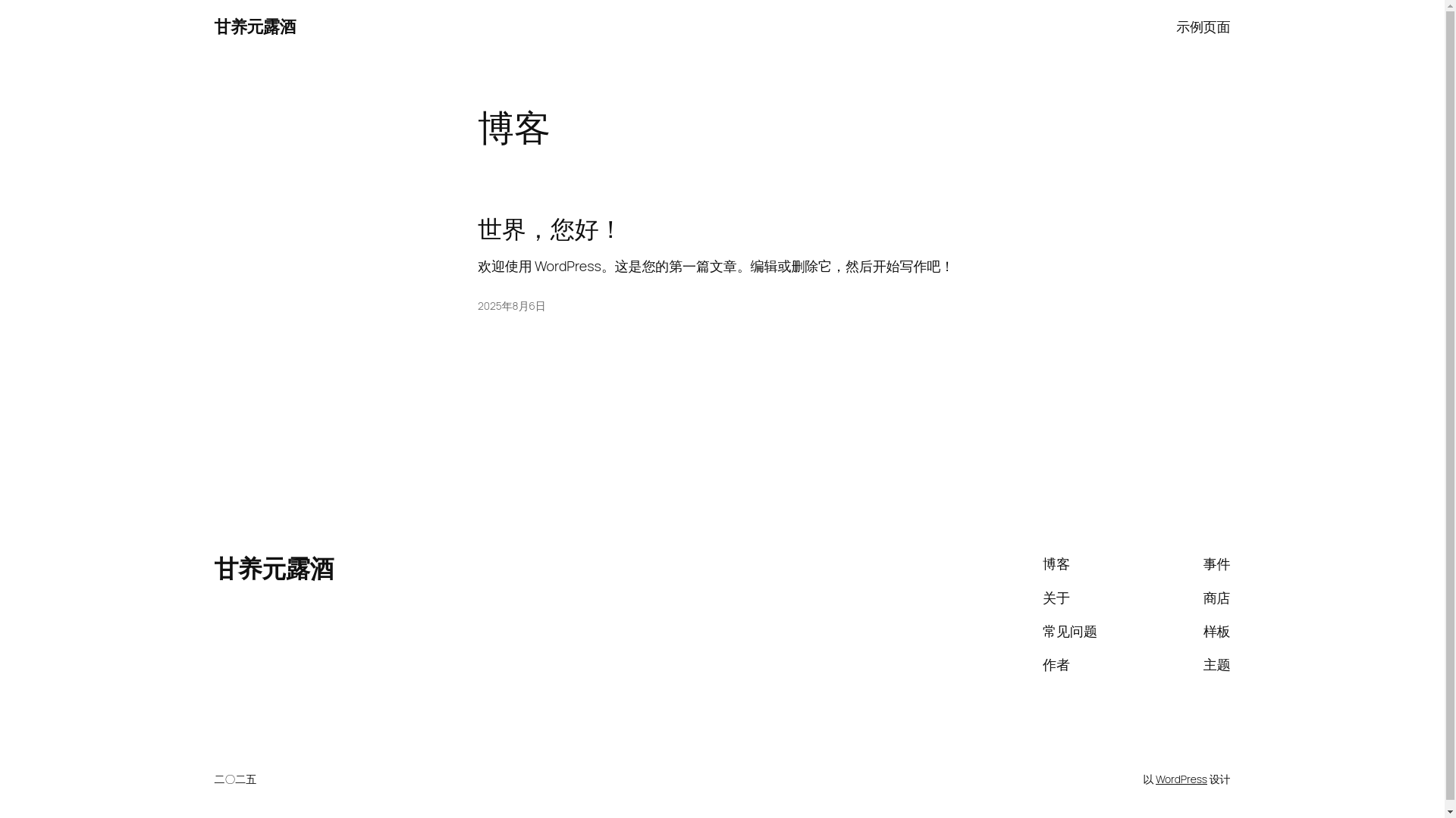 website screenshot of https://ganyangyuan.com/