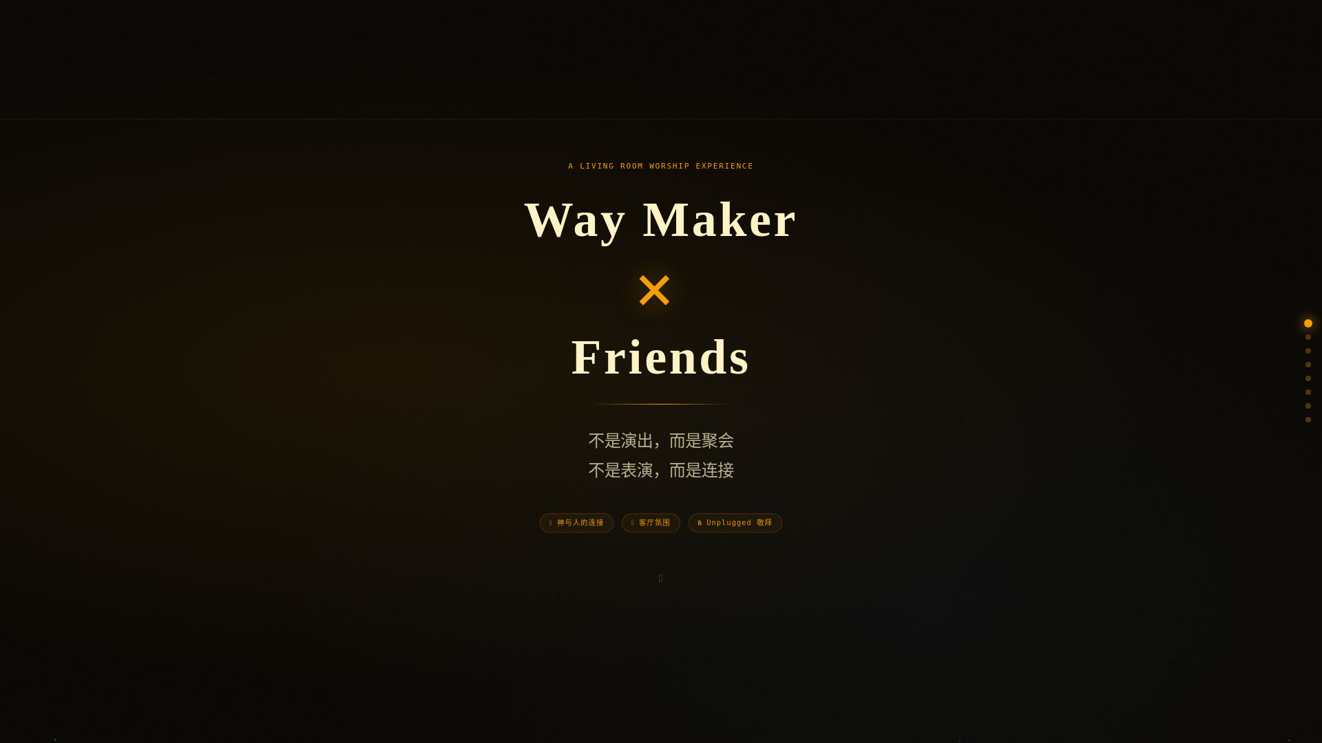 website screenshot of https://waymaker-x-friends.pages.dev/