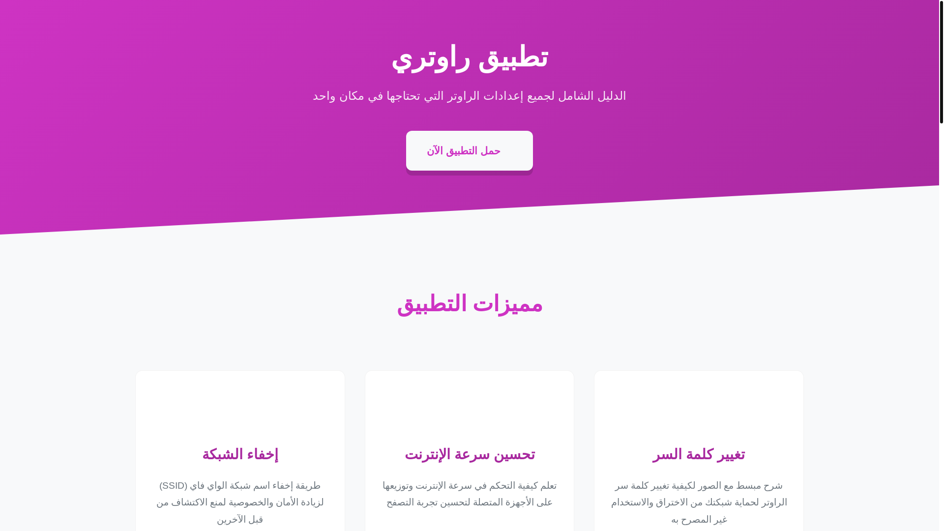 website screenshot of https://talamapp.store/