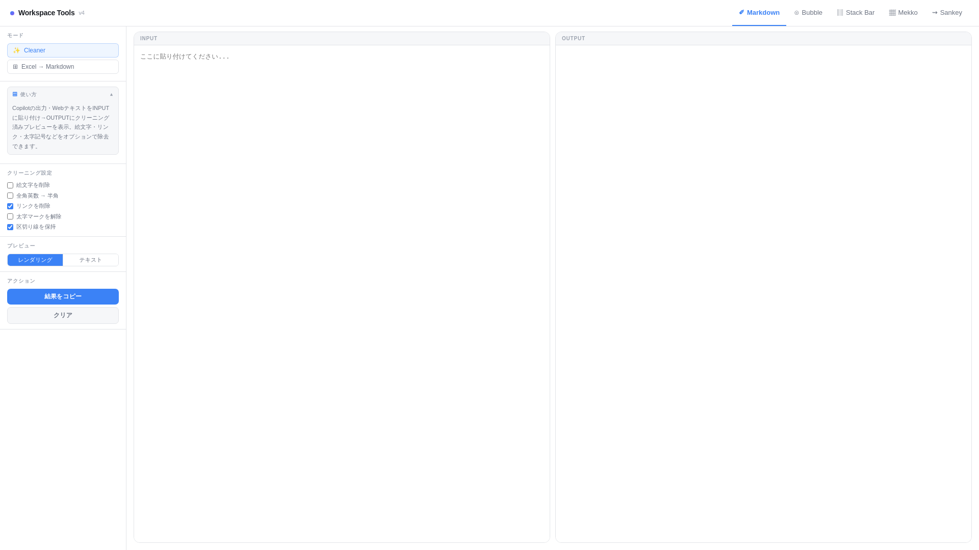 website screenshot of https://workspace-tools.pages.dev/