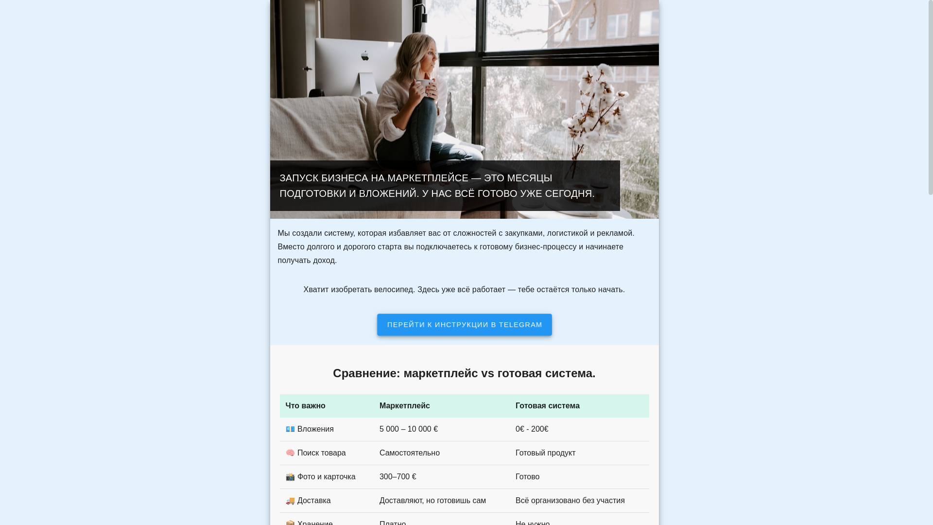 website screenshot of https://24systemstart.ru/